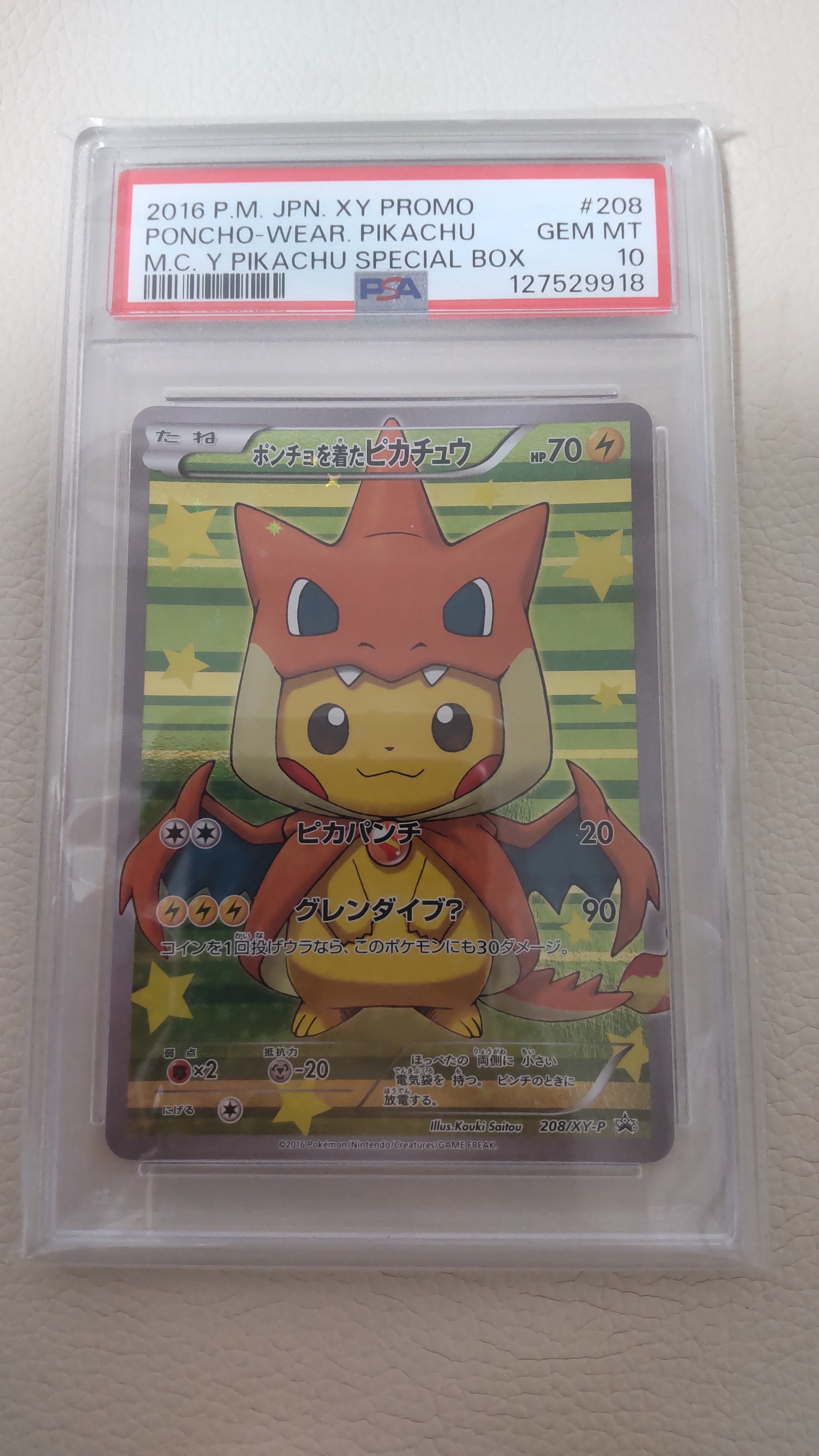 ポンチョを着たピカチュウ: プロモ[XY-P 208/XY-P](BREAK スペシャルBOX「メガリザードンYのポンチョを着たピカチュウ」)