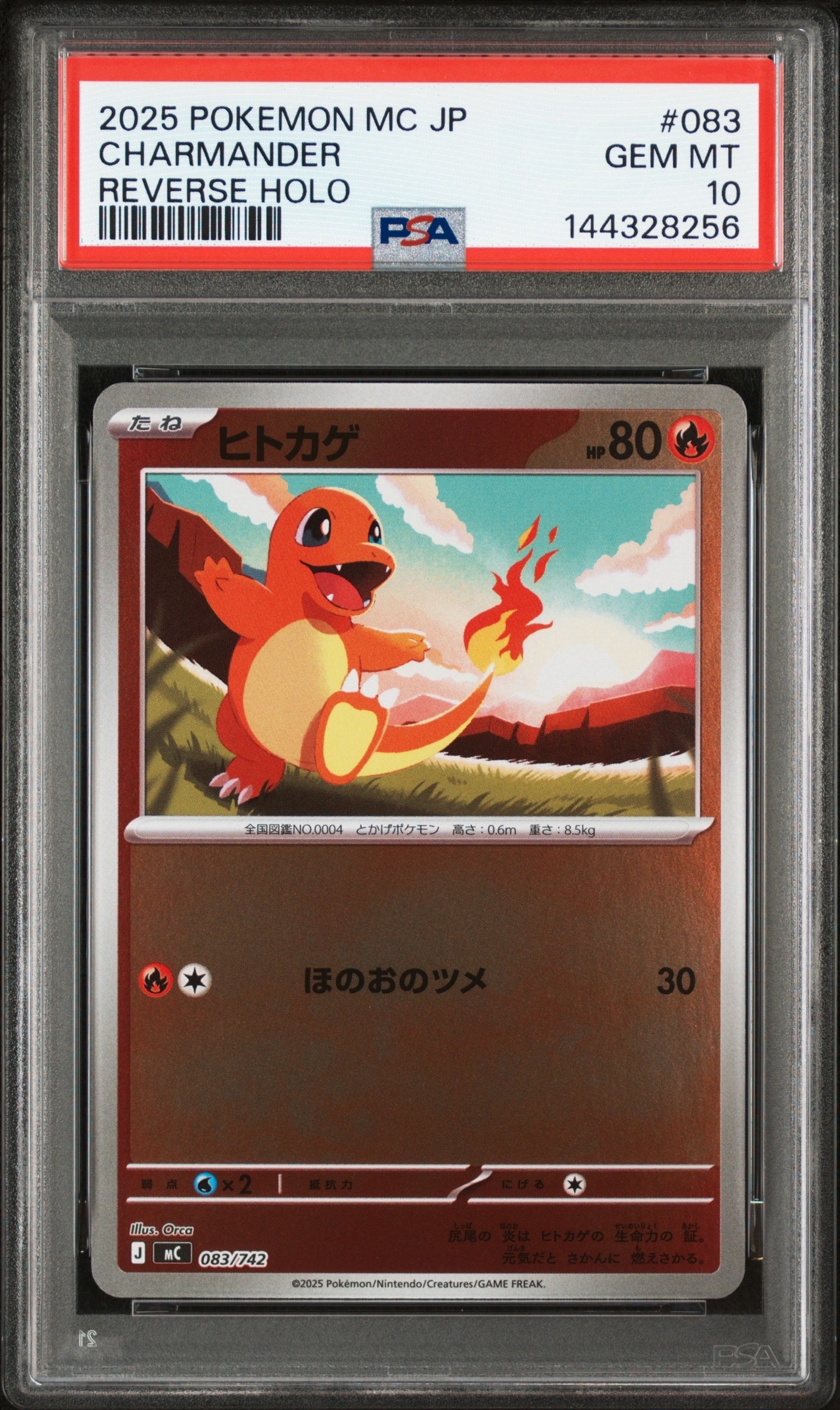 ヒトカゲ :ミラー [MC 083/742](スタートデッキ100「バトルコレクション」)