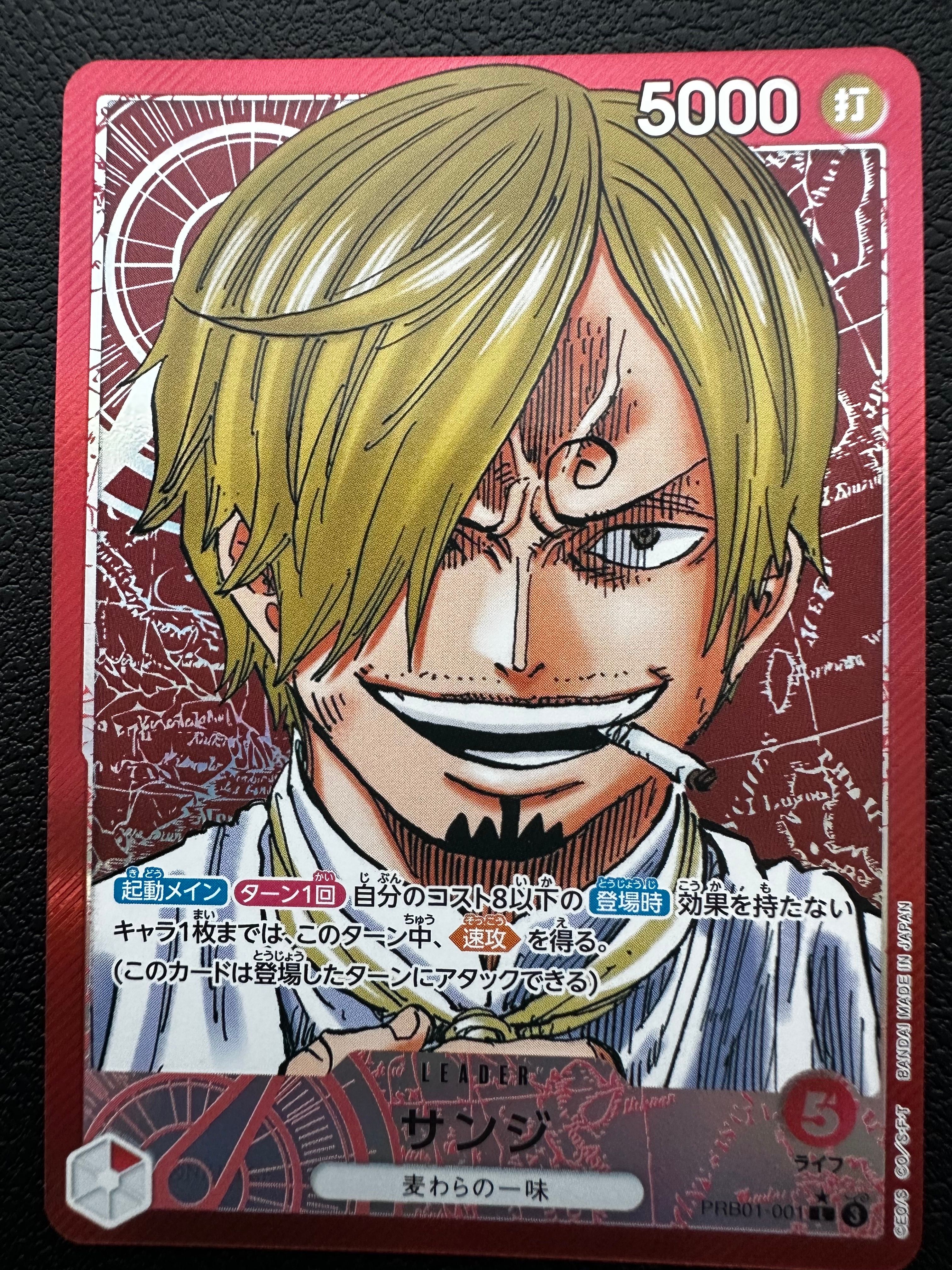 サンジ L-P [PRB01-001](プレミアムブースター「ONE PIECE CARD THE BEST」)