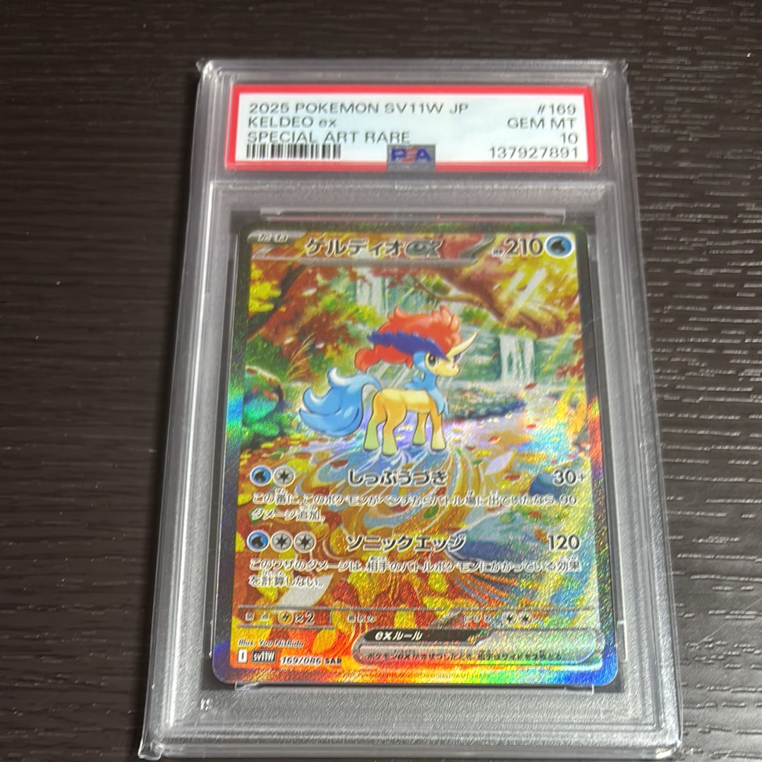 PSA10】ケルディオex SAR [SV11W 169/086](拡張パック「ホワイトフレア