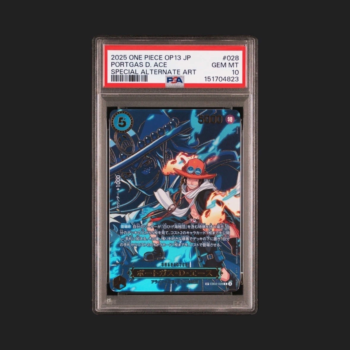 ポートガス・D・エース R-SPC [EB02-028](ブースターパック「受け継がれる意志」)