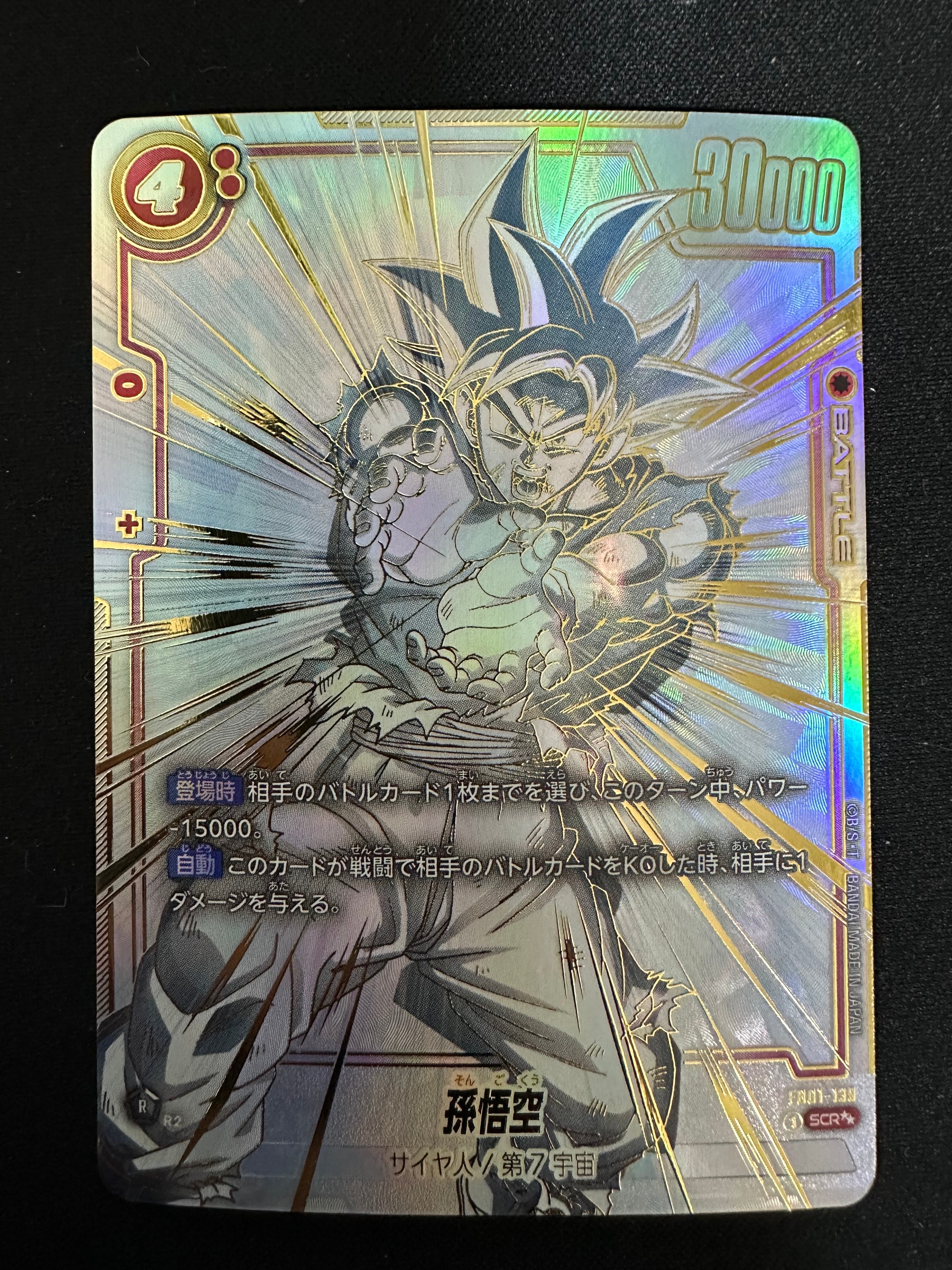 エナジーマーカー ☆ [E-44](フュージョンワールド「MANGA BOOSTER 01