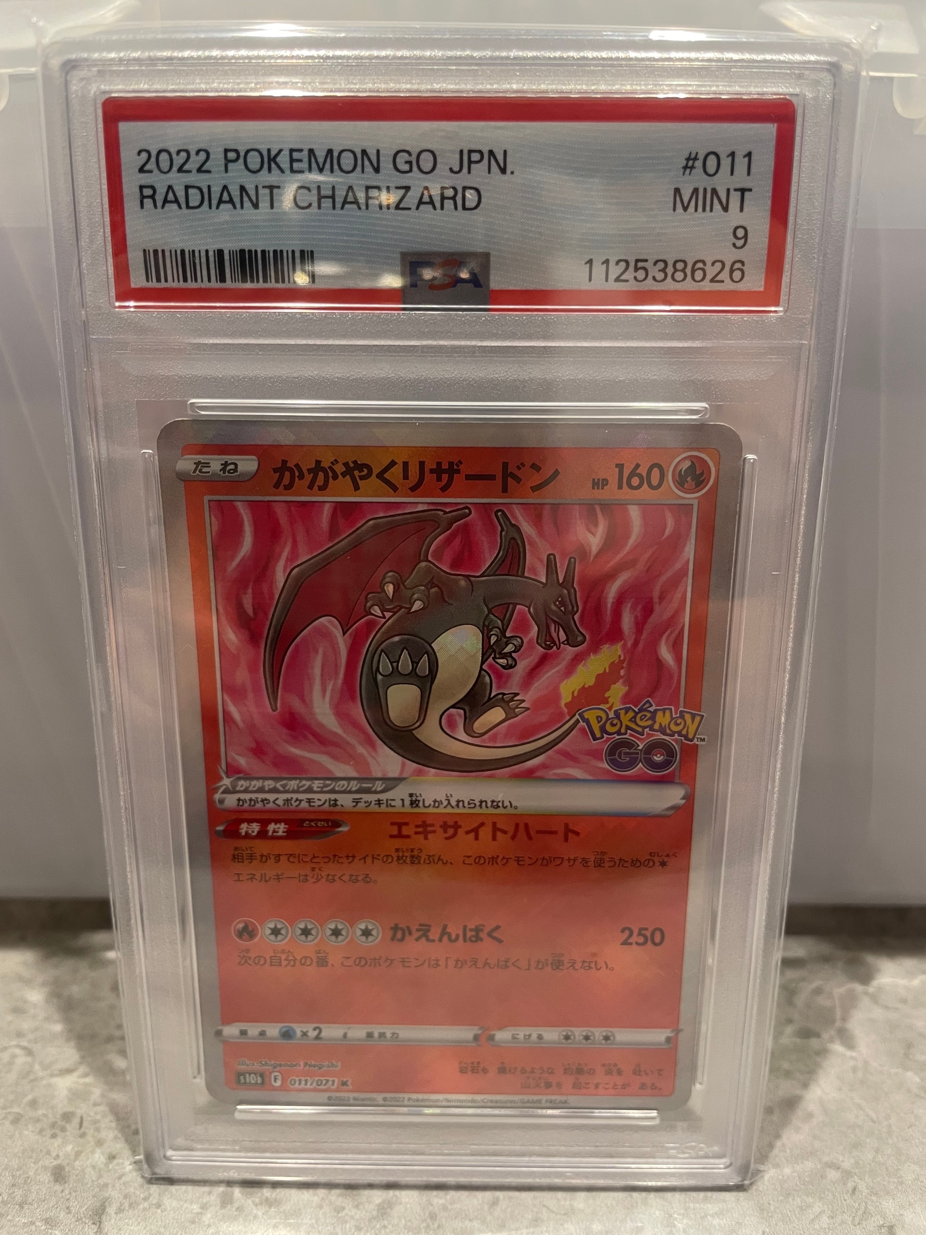 PSA9】かがやくリザードン K[S10b 011/071](強化拡張パック