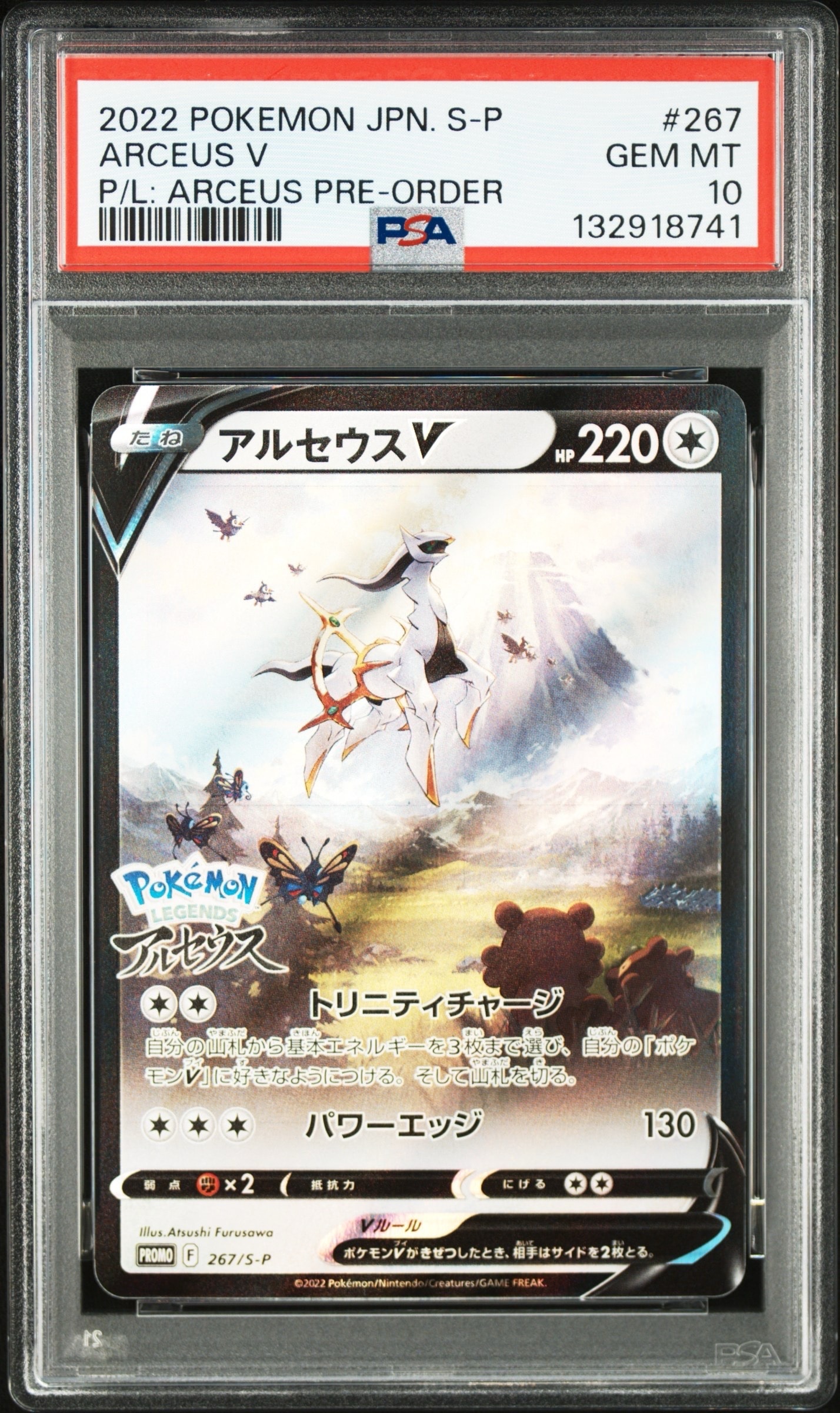 シャワーズV SR: SA[S6a 075/069](強化拡張パック「イーブイヒーローズ