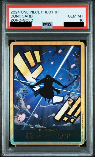ドン!!カード : ロロノア・ゾロ スーパーパラレル (プレミアムブースター「ONE PIECE CARD THE BEST」)