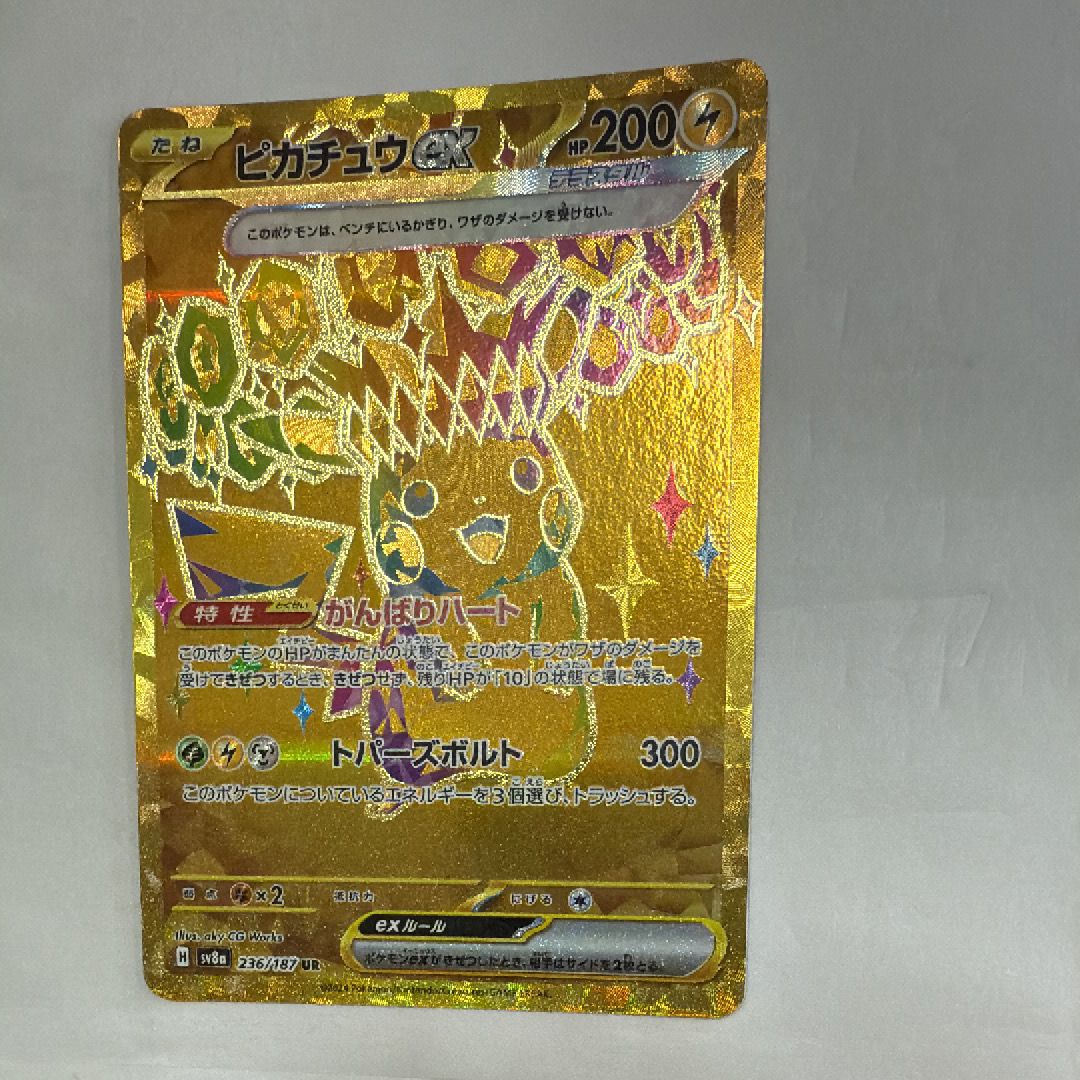 ピカチュウex UR [SV8a 236/187](ハイクラスパック「テラスタルフェスex」)