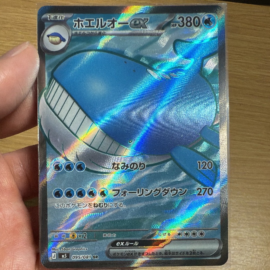 ミュウツーEX プロモカードパック 25th 022/025 s8a-P Amazon.co.jp: ポケモンカードゲーム S8a-P 022/025 ミュウツーEX 超