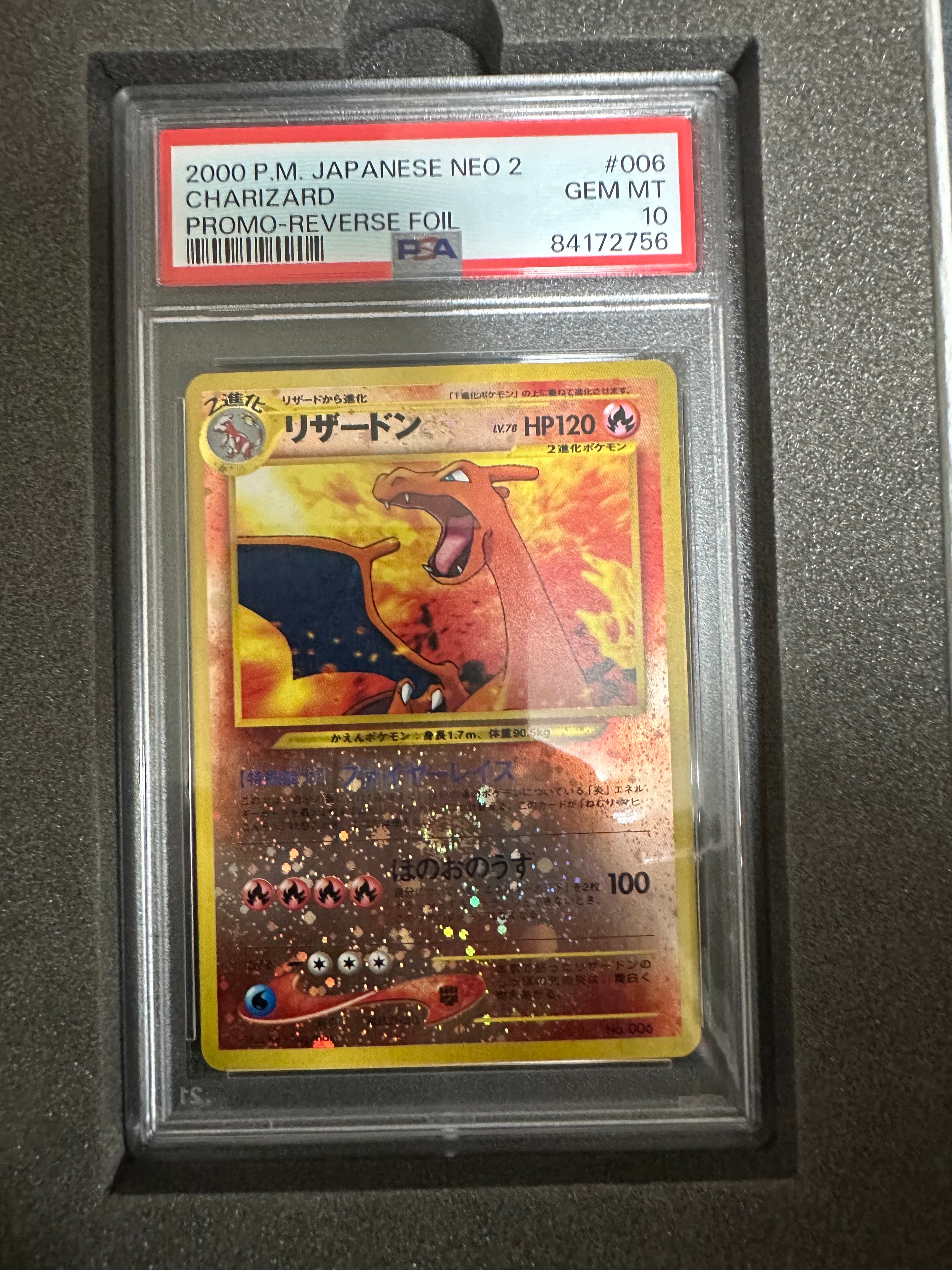 リザードンプレミアムファイル2: 旧裏[neoP2 No.006](プレミアムファイル2)