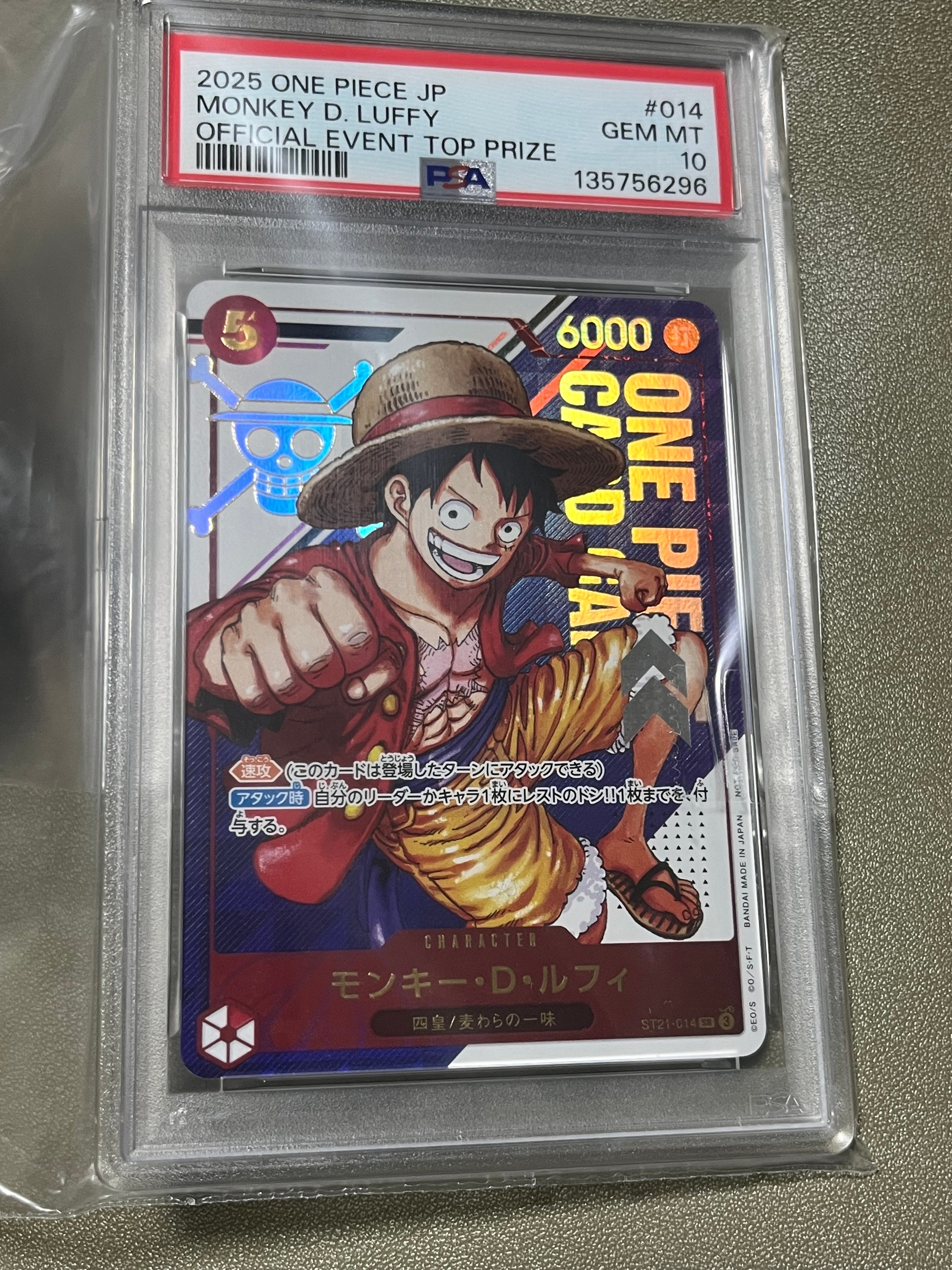 モンキー・D・ルフィ SR [ST21-014](プロモーションカード「フラッグシップバトル 優勝記念品」)