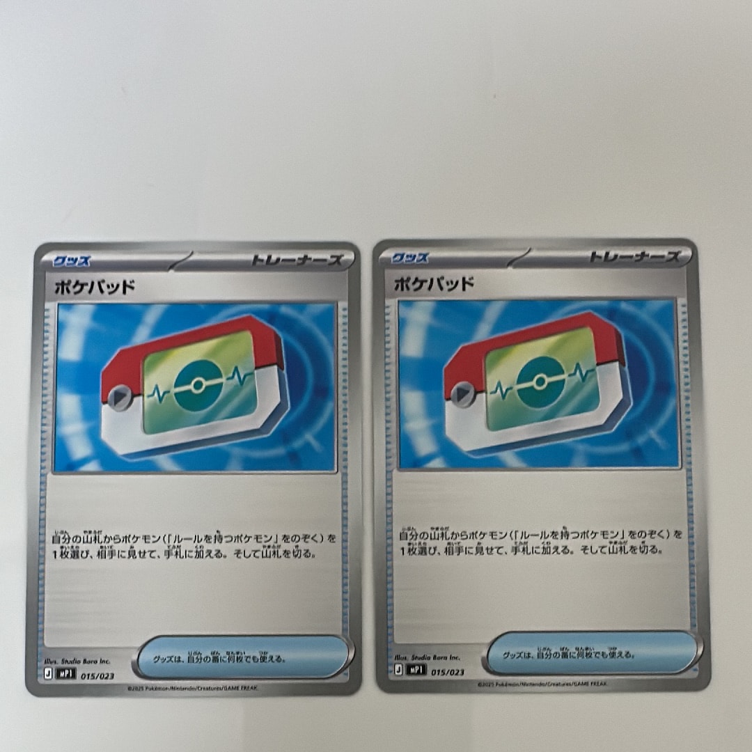 ポケパッド [MP1 015/23](スタートデッキ100「バトルコレクション コロ