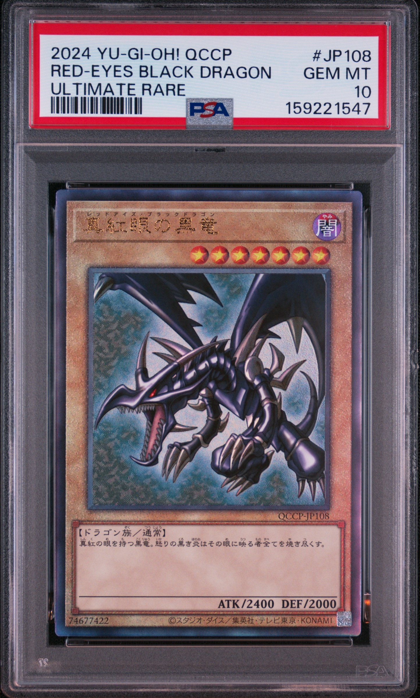 PSA10】真紅眼の黒竜 UL [QCCP-JP108](クォーター・センチュリー