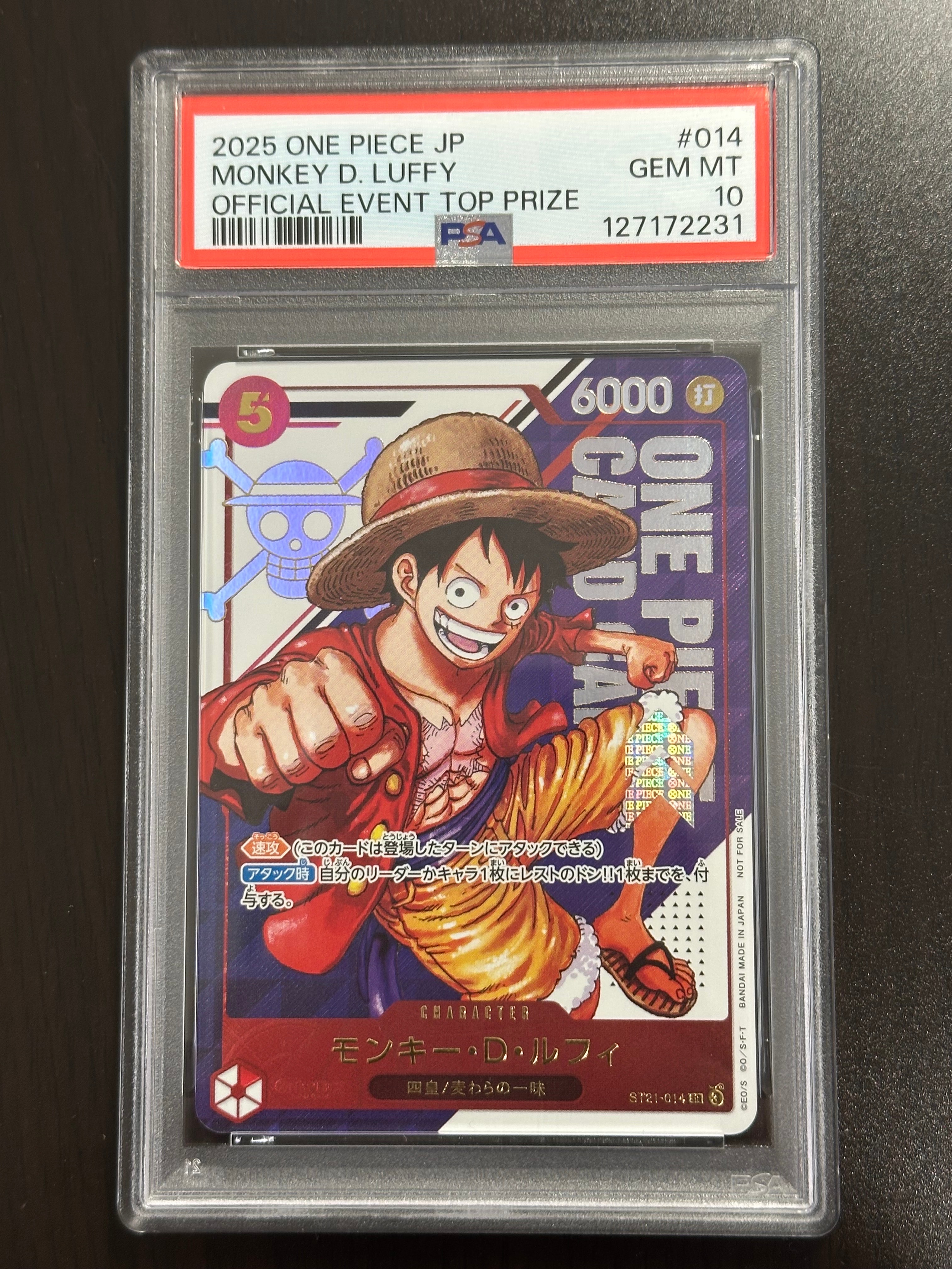 モンキー・D・ルフィ SR [ST21-014](プロモーションカード「フラッグシップバトル 優勝記念品」)