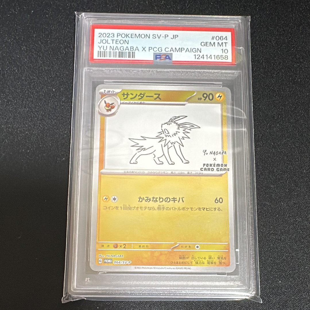 サンダース: プロモ [SV-P 064](「YU NAGABA×ポケモンカードゲーム」プロモーションカード「SV-P」)