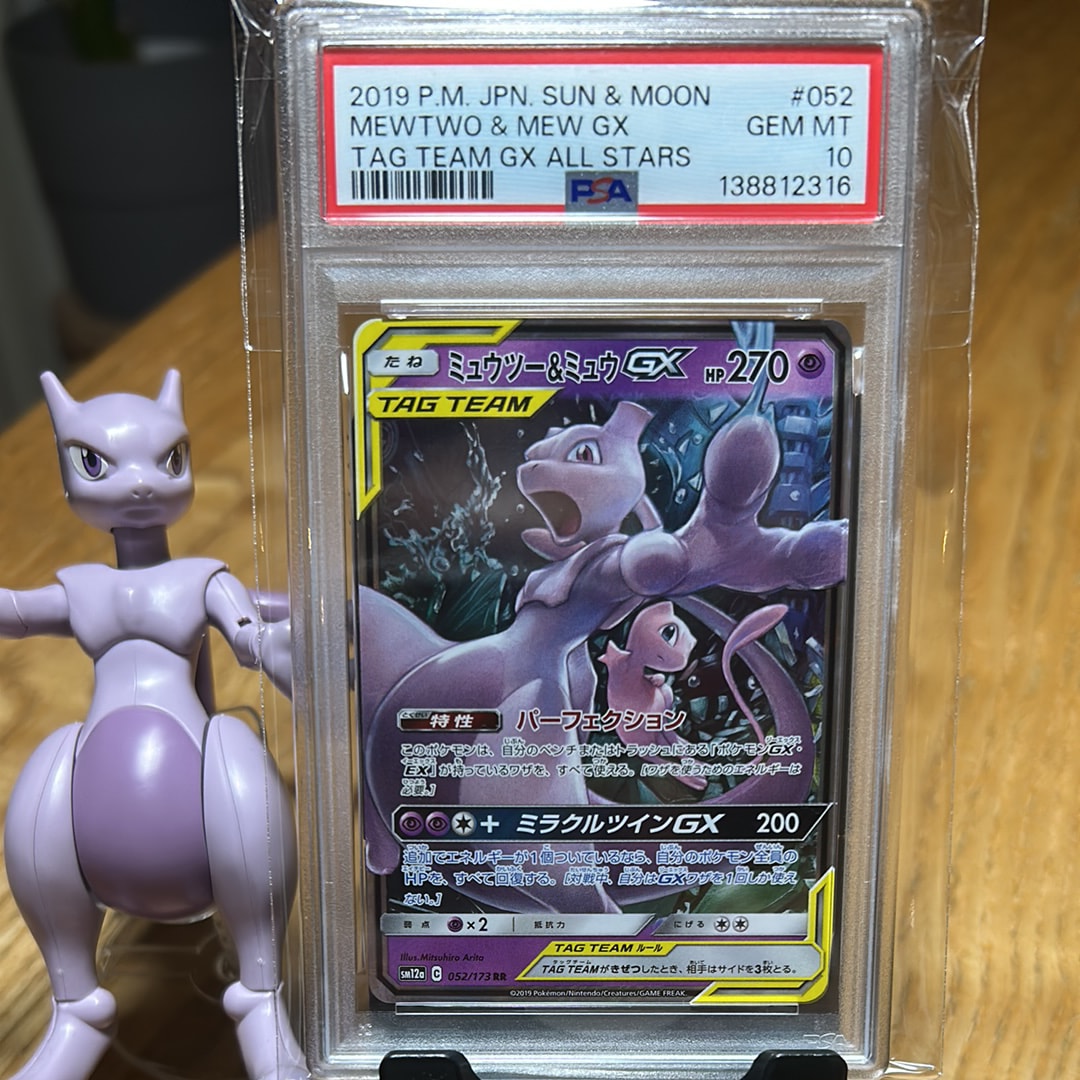PSA10】ミュウツー&ミュウGX RR [SM12a 052/173](ハイクラスパック