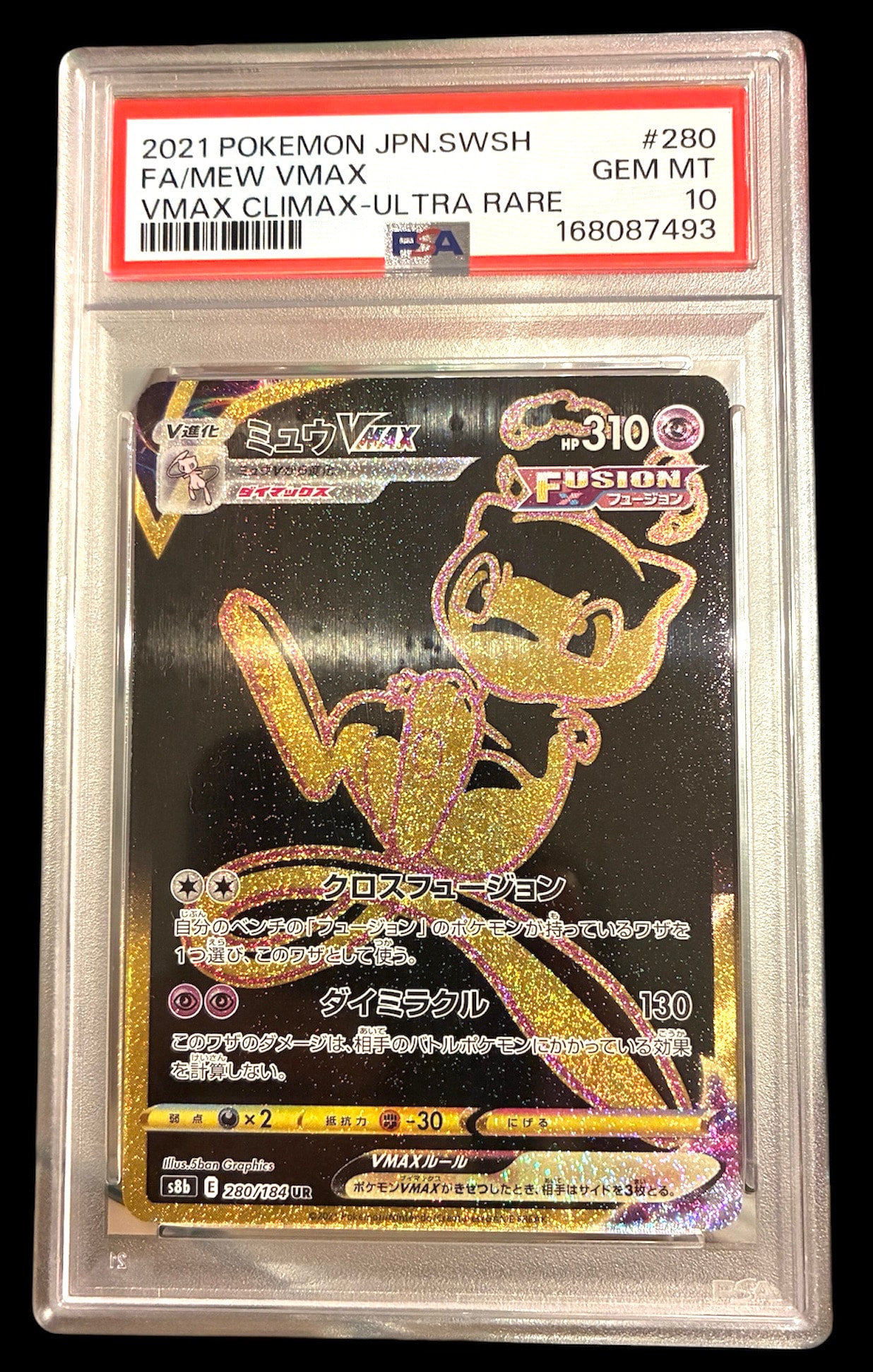 Mew VMAX