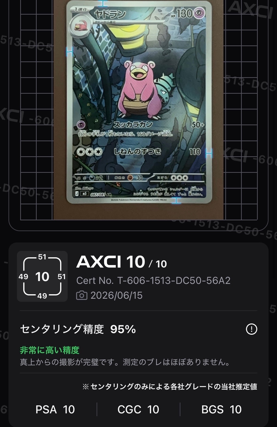 サンダーex: プロモ[PCG-P 011/PLAY](プロモーションカード「PCG-P