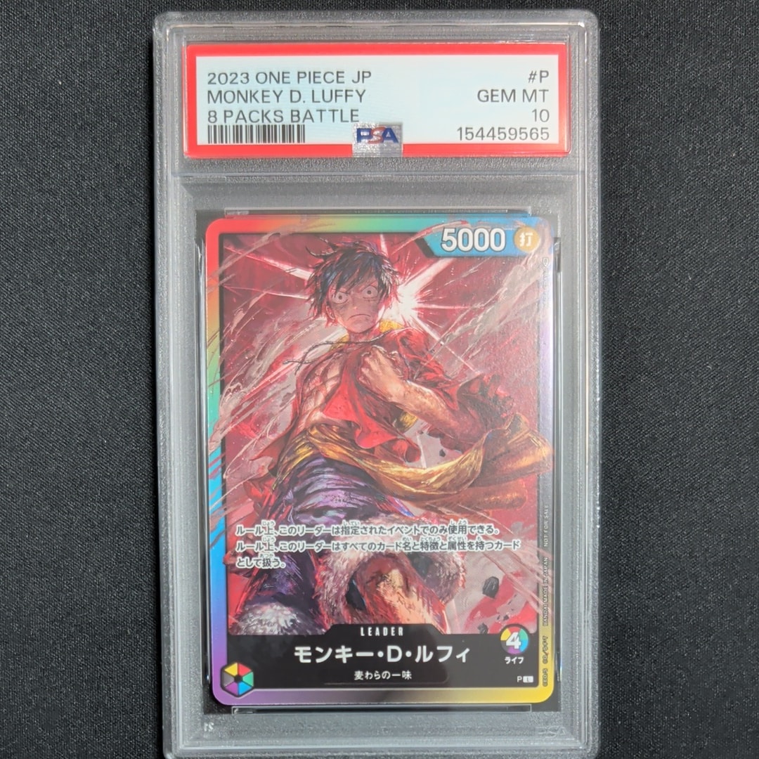 モンキー・D・ルフィ L :参加記念品 :修正前ライフ4 [P] (8パック