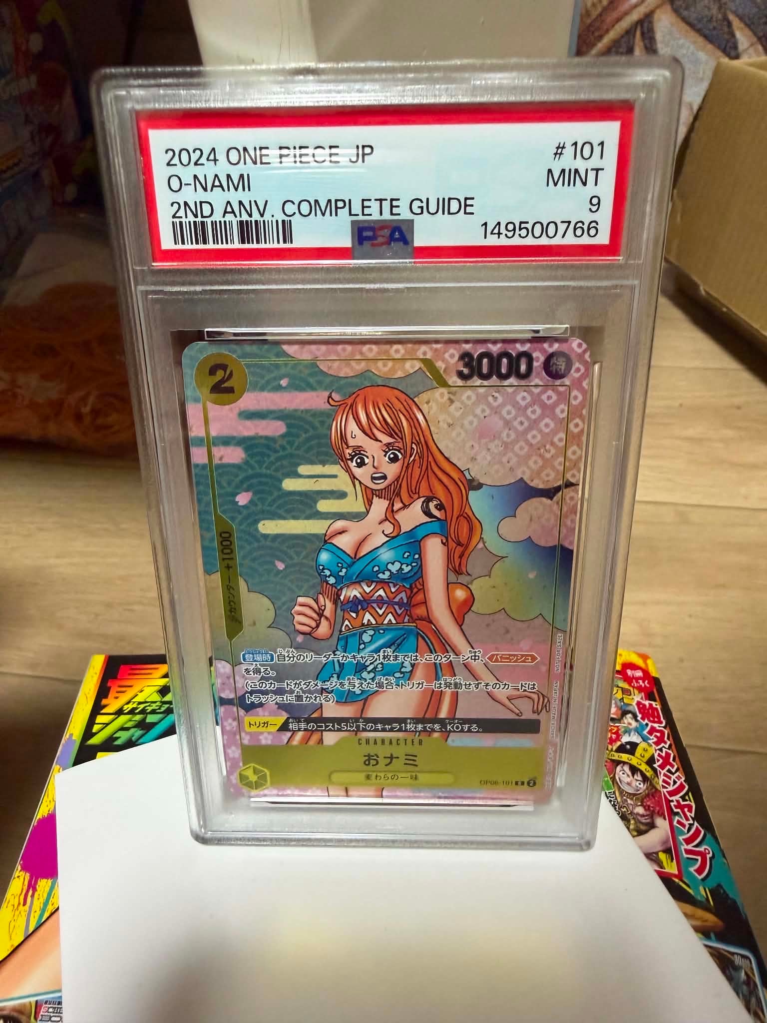 おナミ R [OP06-101](プロモーションカード「ONE PIECE CARD GAME 2nd ANNIVERSARY COMPLETE GUIDE」)