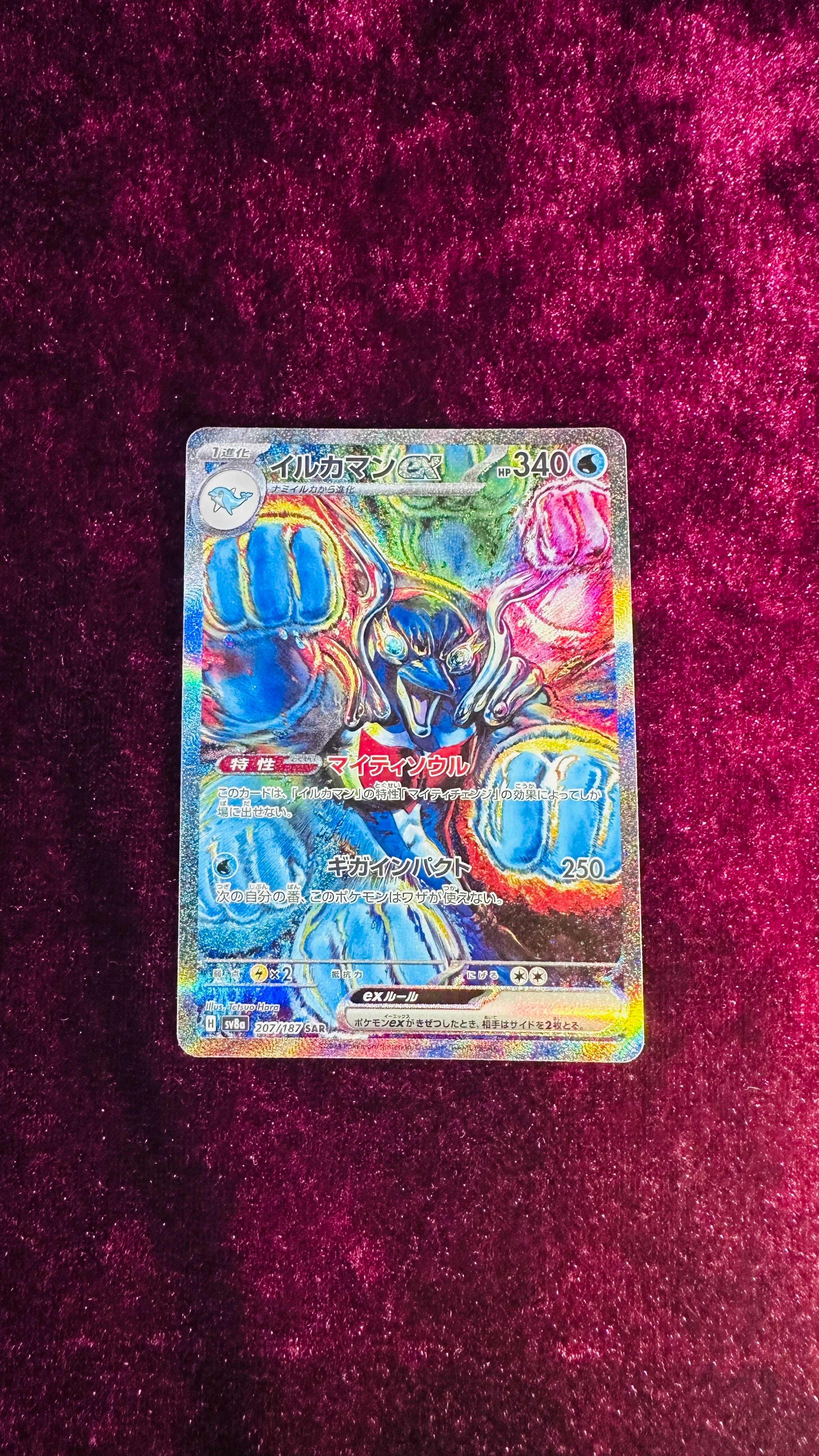 イルカマンex SAR [SV8a 207/187](ハイクラスパック「テラスタルフェスex」)