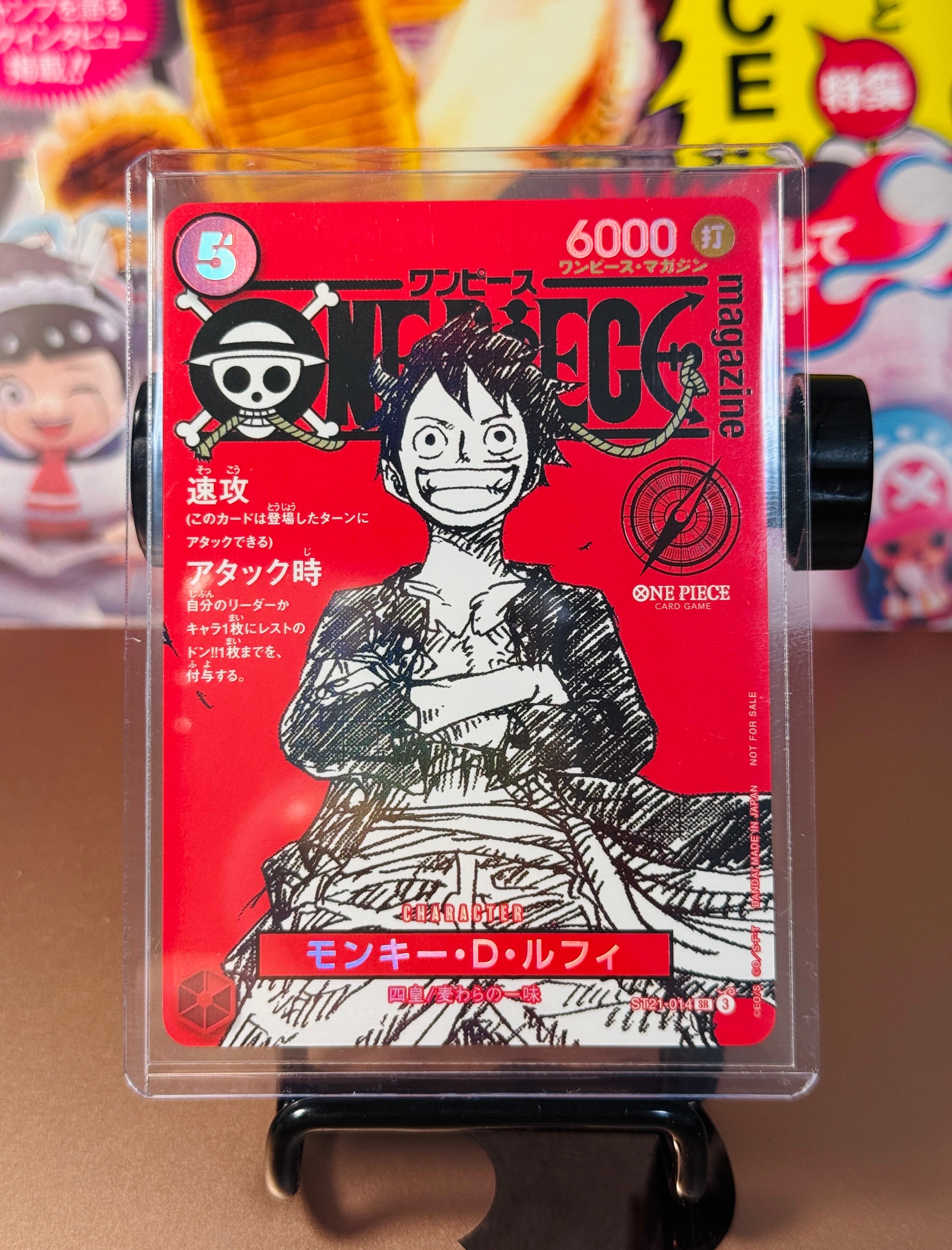 モンキー・D・ルフィ SR [ST21-014](プロモーションカード「ワンピースマガジン 特集 週刊少年ジャンプとワンピース 020」)