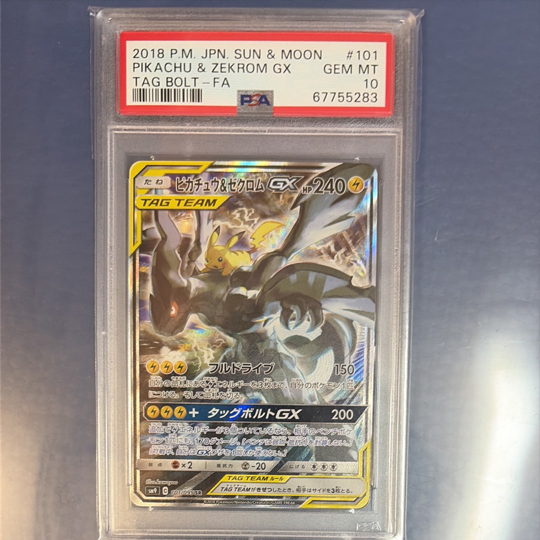 ピカチュウ&ゼクロムGX SR: SA [SM9 101/095](拡張パック「タッグボルト」)