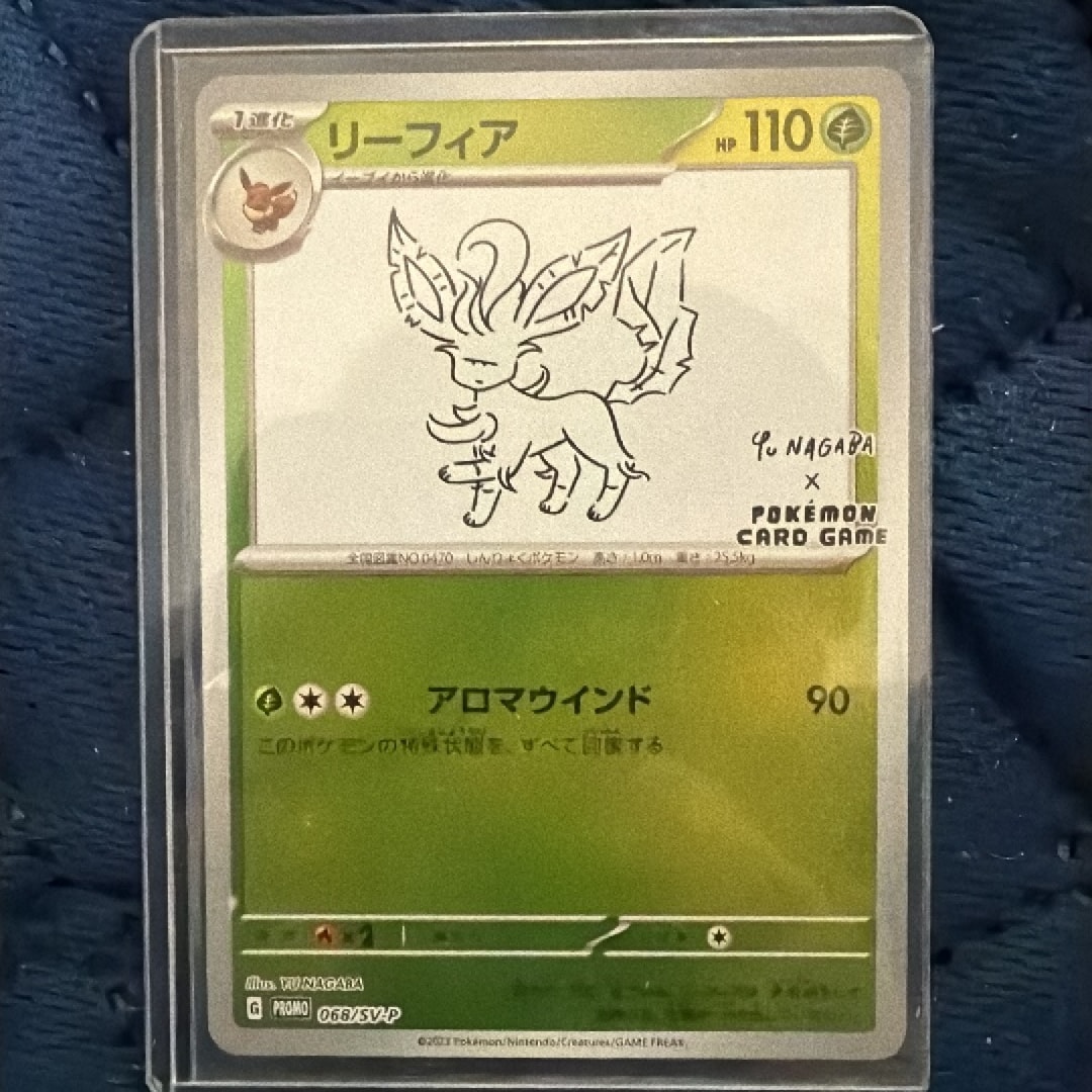 リーフィア: プロモ [SV-P 068](「YU NAGABA×ポケモンカードゲーム」プロモーションカード「SV-P」)