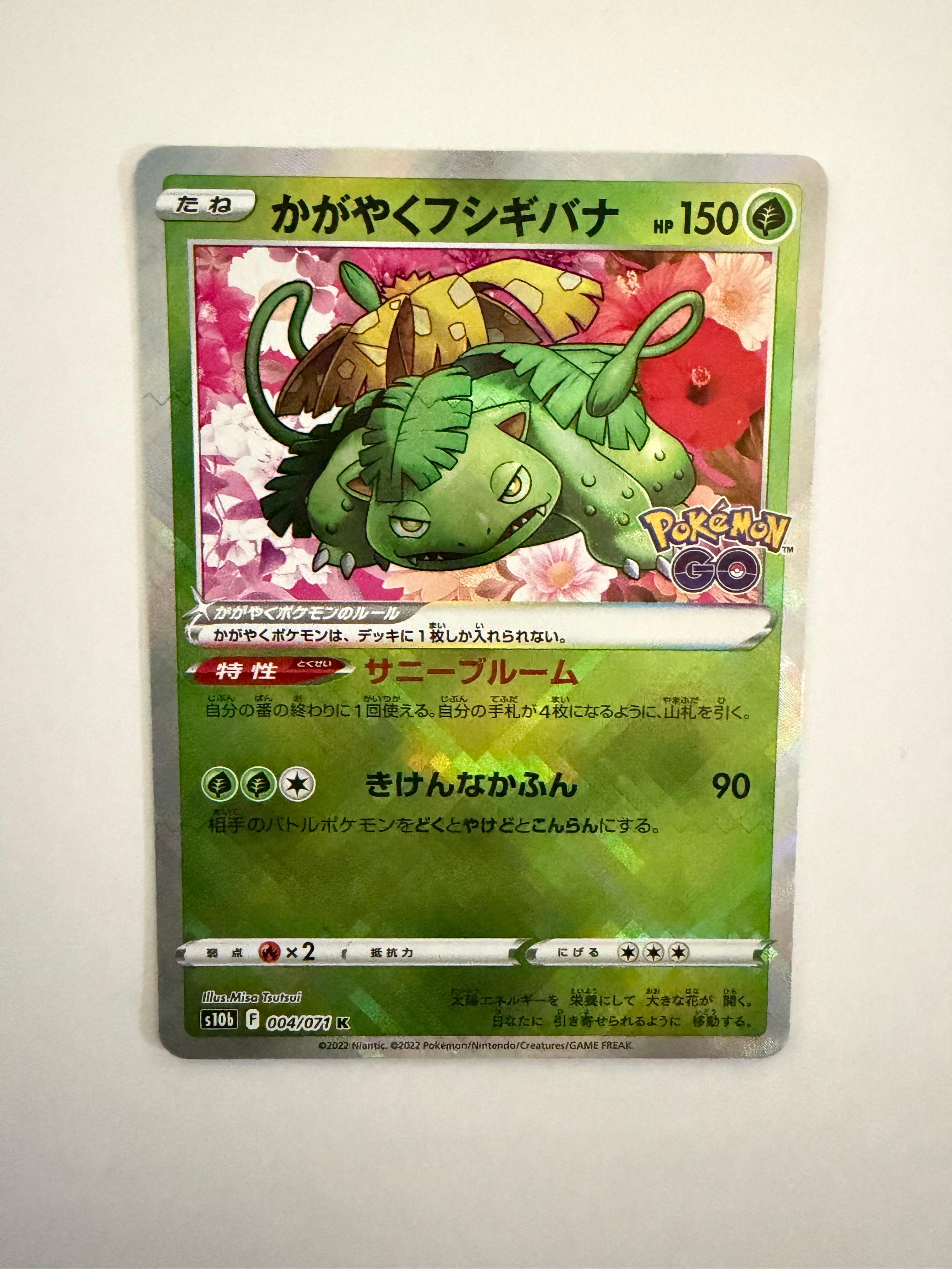 PSA10】テツノカシラex SAR [SV8a 214/187](ハイクラスパック「テラス