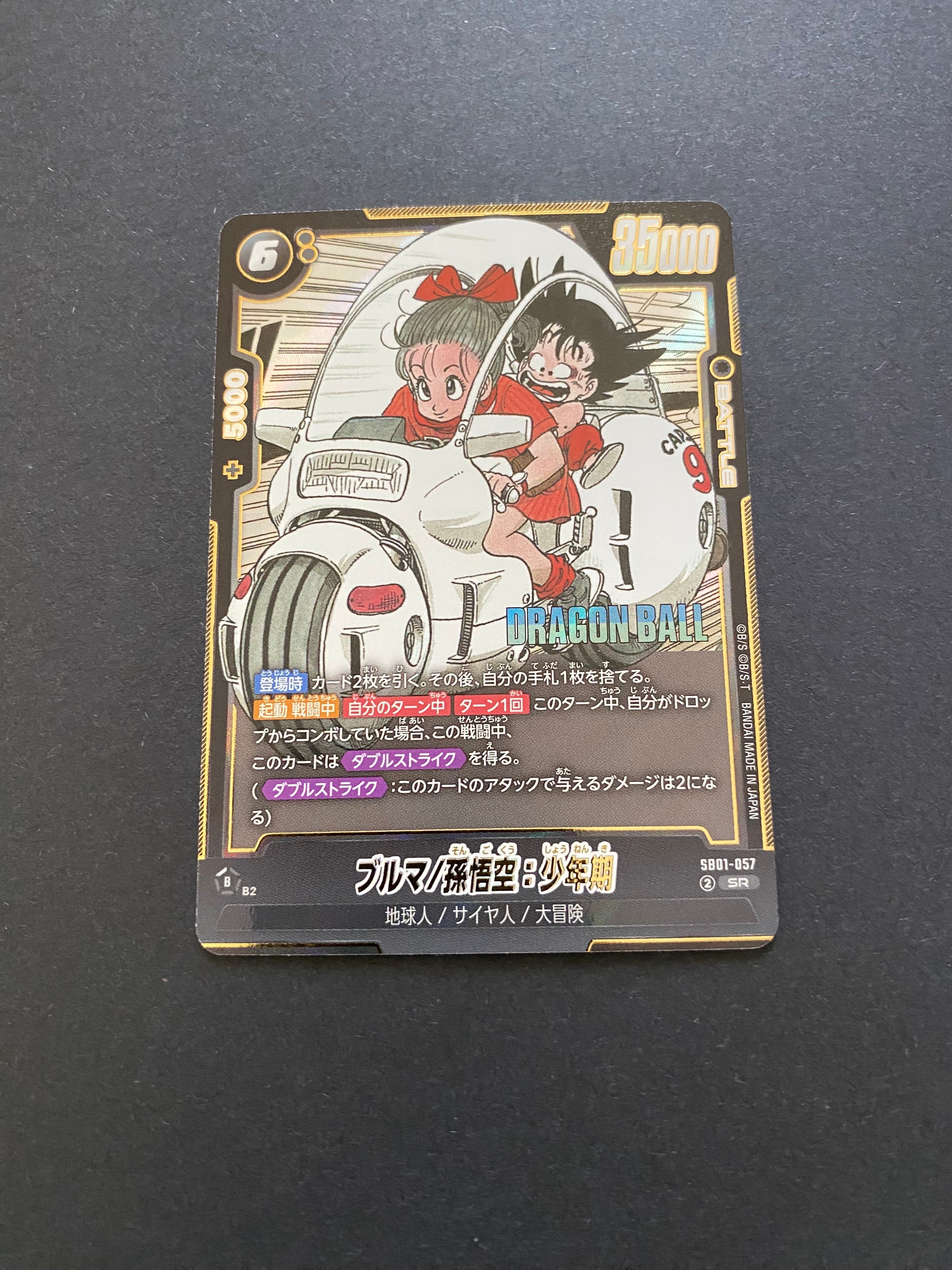 PSA10】ブルマ/孫悟空：少年期 SR☆ :特別記念品 [SB01-057