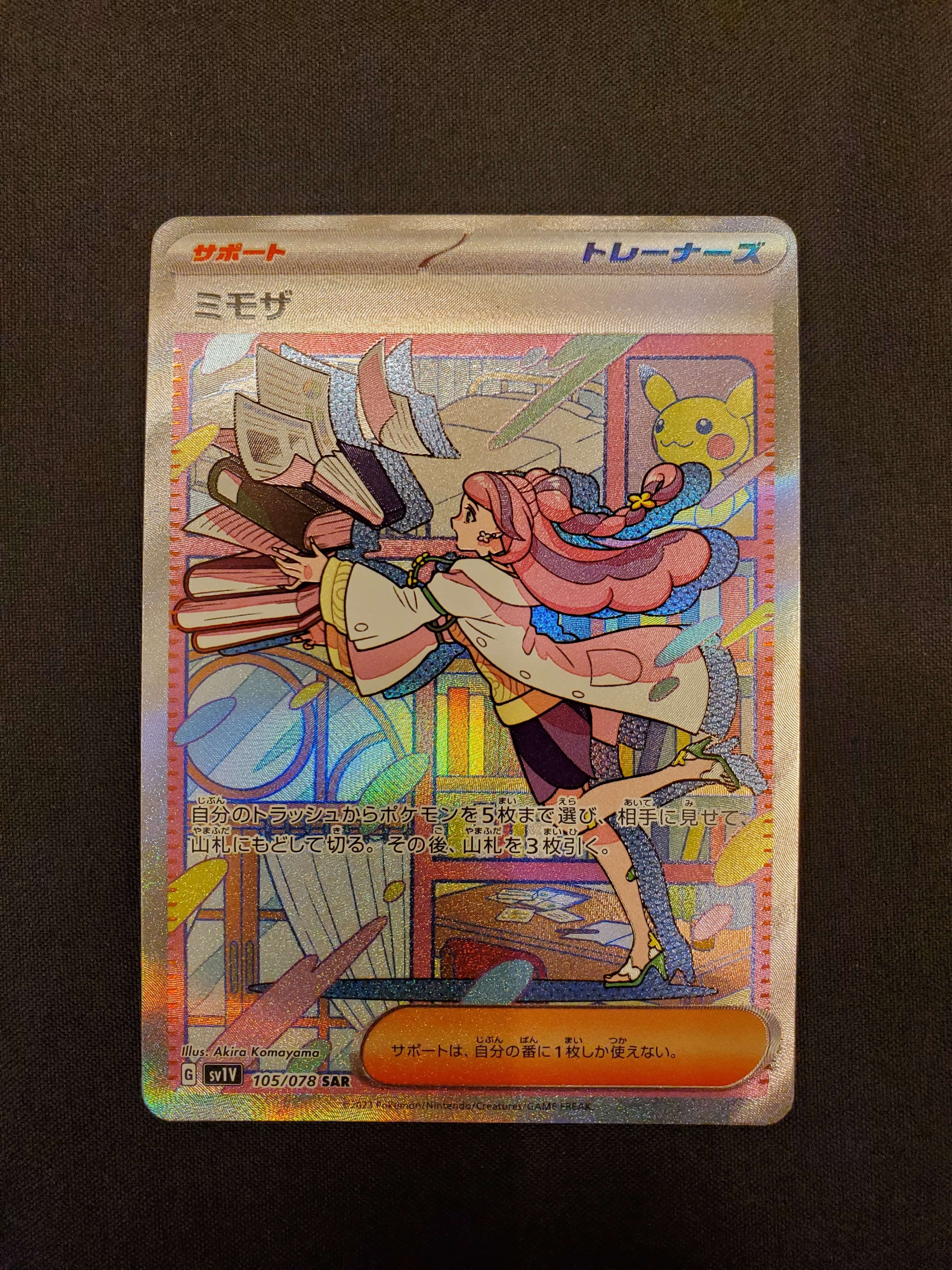 ミモザ SAR[SV1V 105/078](スカーレット&バイオレット 拡張パック「バイオレットex」)