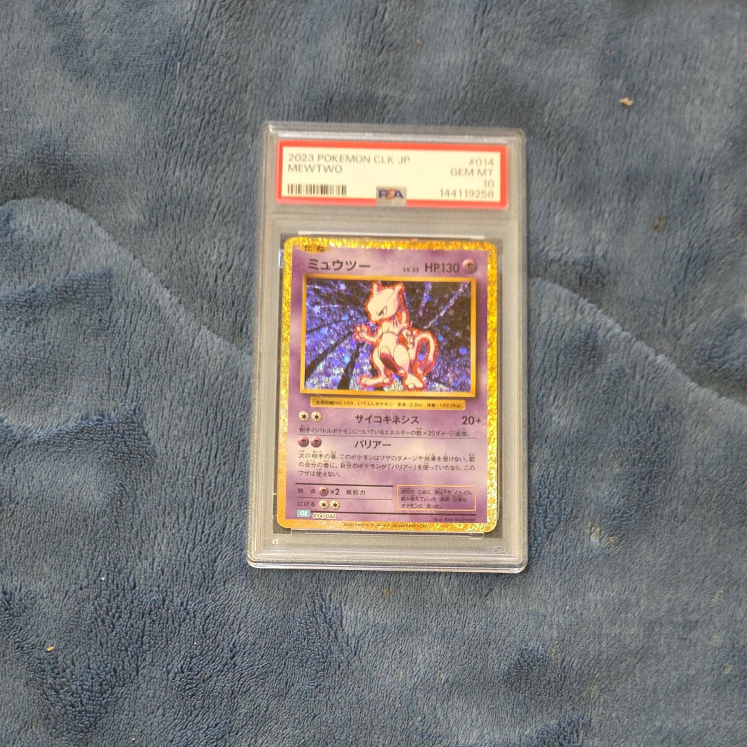 PSA10】ミュウツー [CLK 014/032](ポケモンカードゲーム Classic) 1枚
