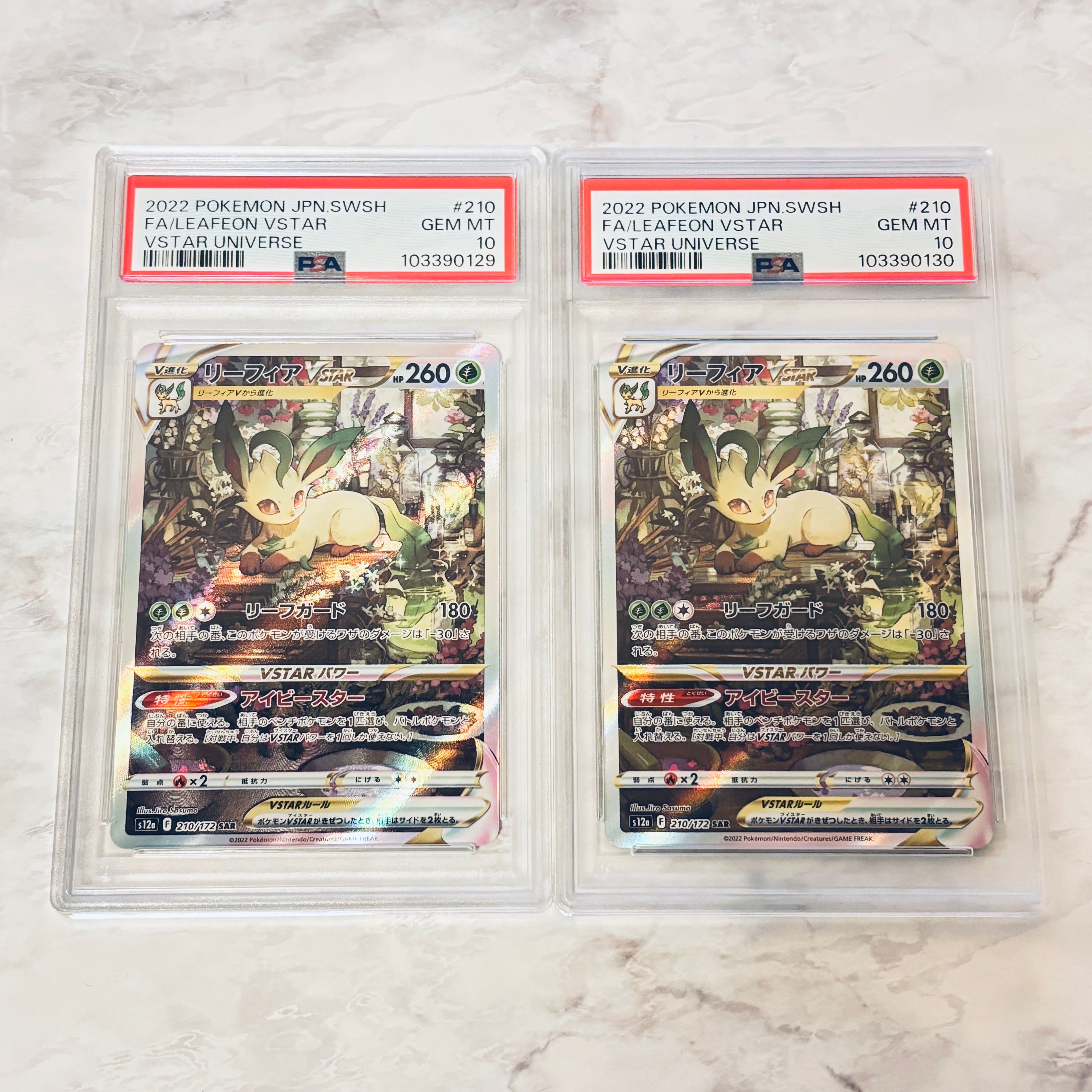 リーフィアVSTAR SAR[s12a 210/172](ハイクラスパック「VSTARユニバース」)