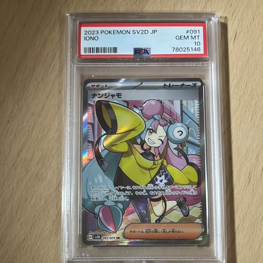 メガダークライex SAR [M5 114/081](拡張パック「アビスアイ」)の新品