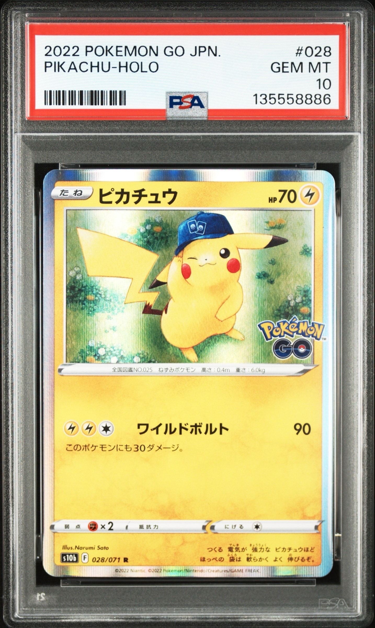 ピカチュウ R[s10b 028/071](強化拡張パック「Pokemon GO」)
