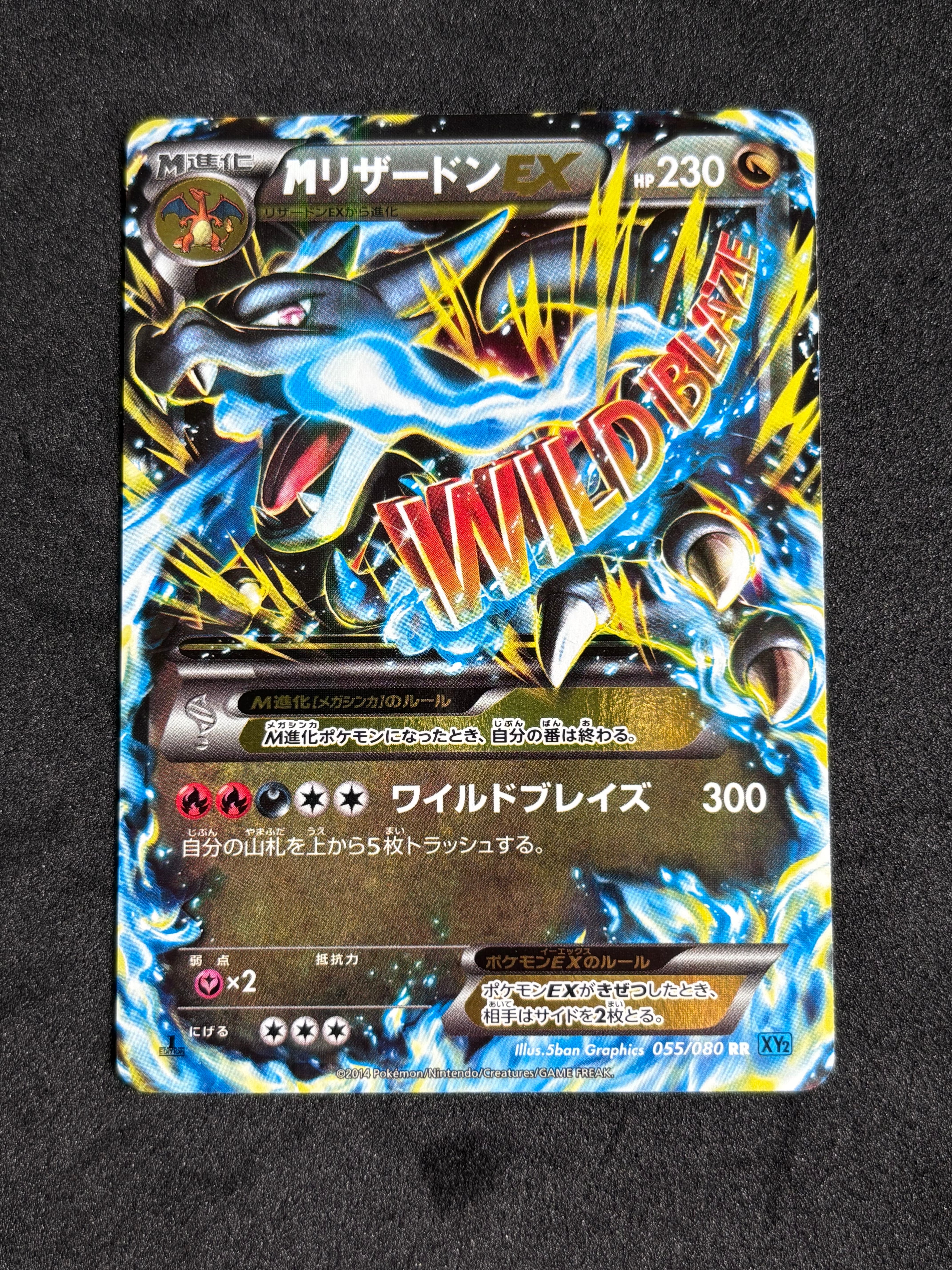 状態B】MリザードンEX RR :1ED [XY2 055/080](拡張パック「ワイルド