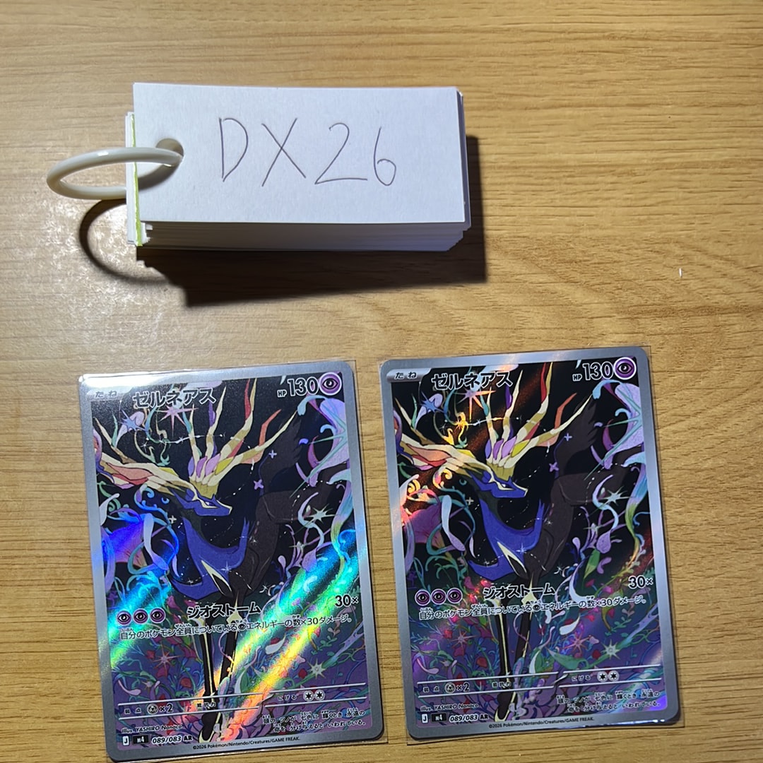 ゼルネアス AR [M4 089/083](拡張パック「ニンジャスピナー」)