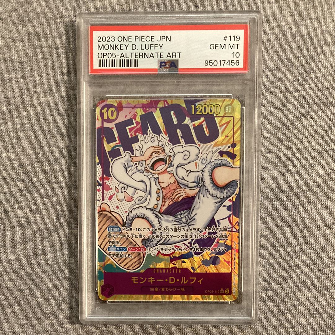 モンキー・D・ルフィ SEC-P [OP05-119] (ブースターパック 新時代の主役)