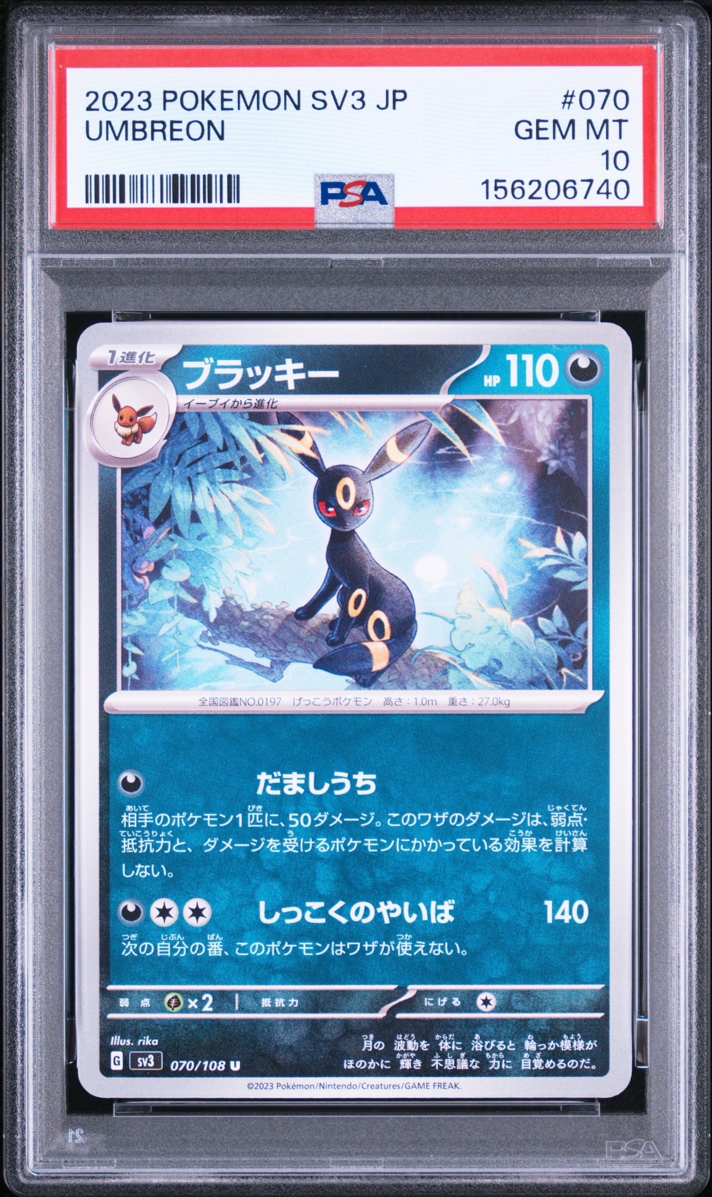エリカのおもてなし SR[SM9 107/095](拡張パック「タッグボルト」)の