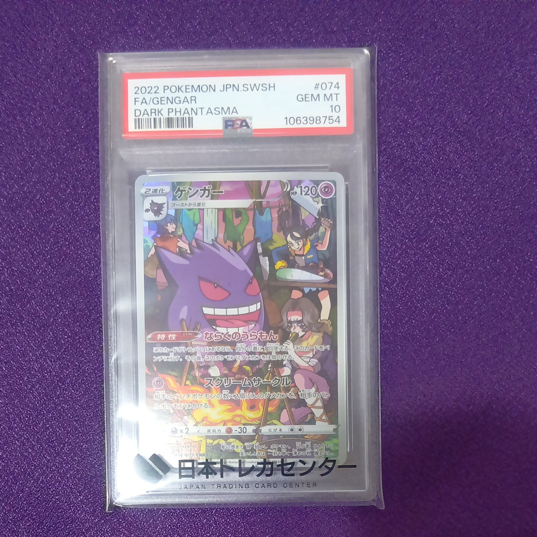 ニンフィアGX SSR SM8b GXウルトラシャイニー 238/150 ポケカ ニンフィアGX SSR[SM8b 238/150](ハイクラスパック「GXウルトラ