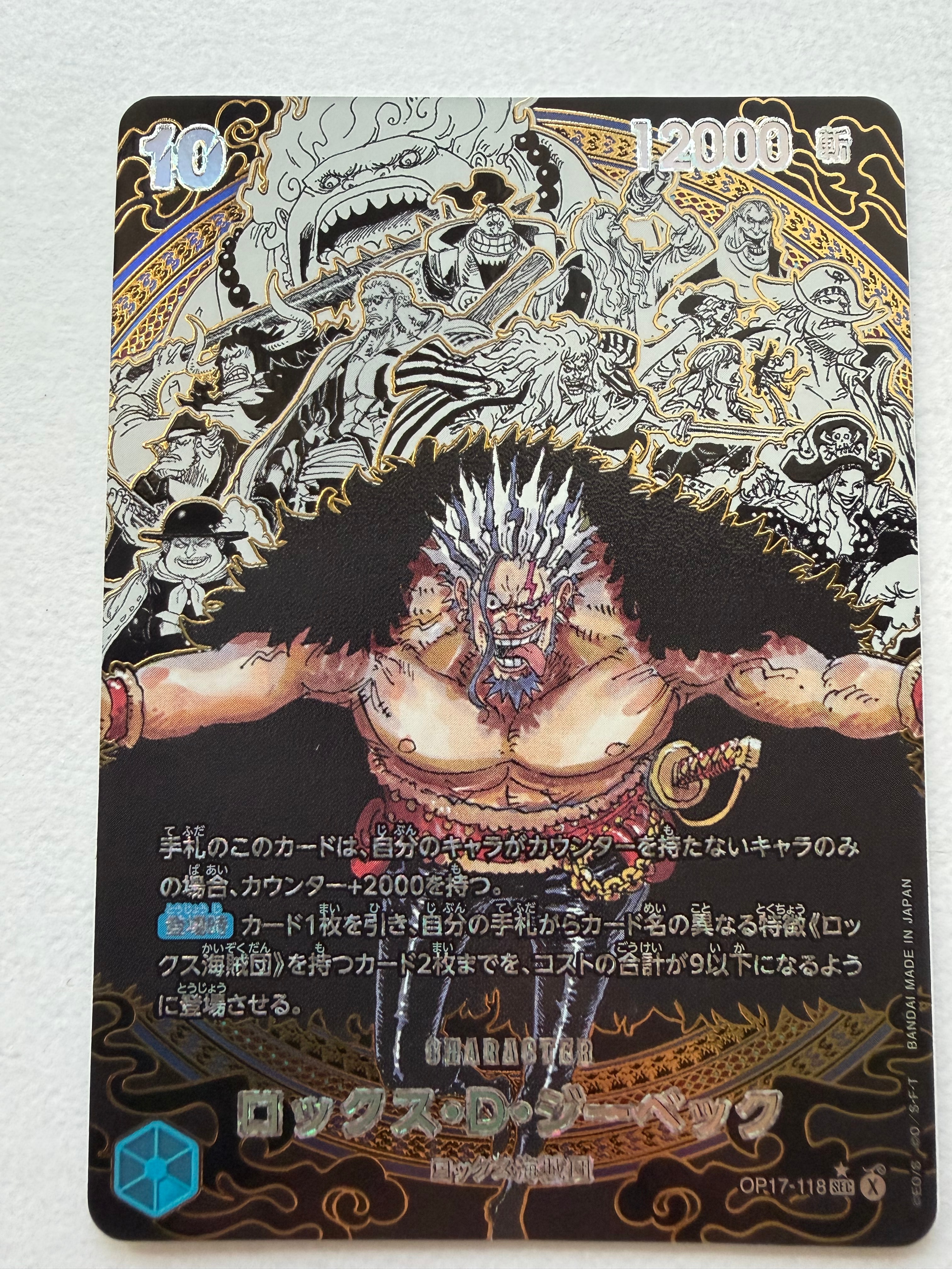 ロックス・D・ジーベック SEC-SP (コミパラ) :海賊団スーパーパラレル ロックス・D・ジーベック SEC-SP (コミパラ) :海賊団スーパーパラレル