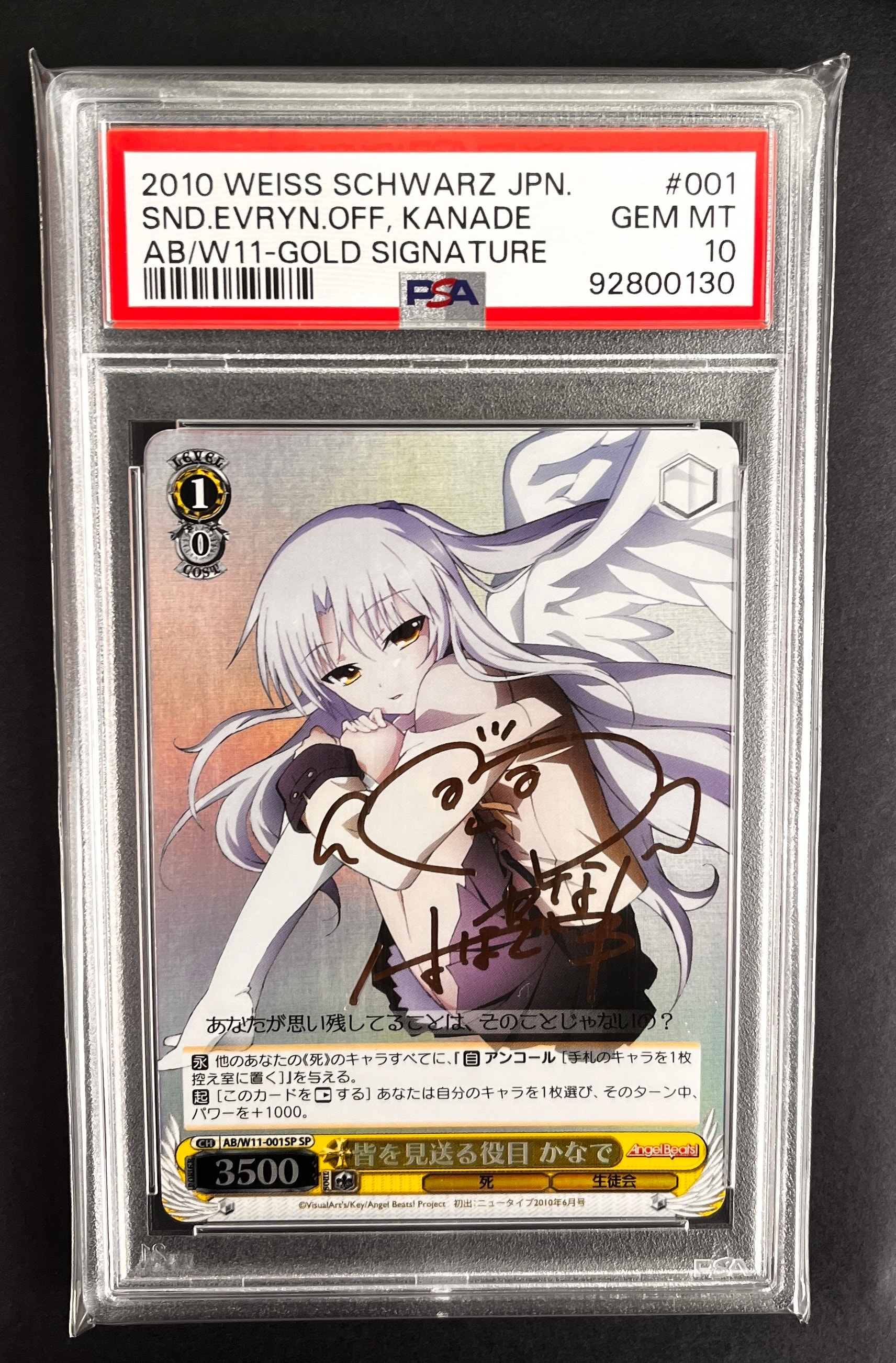 皆を見送る役目 かなで SP [AB/W11-001SP](ブースターパック「Angel Beats! & クドわふたー」)