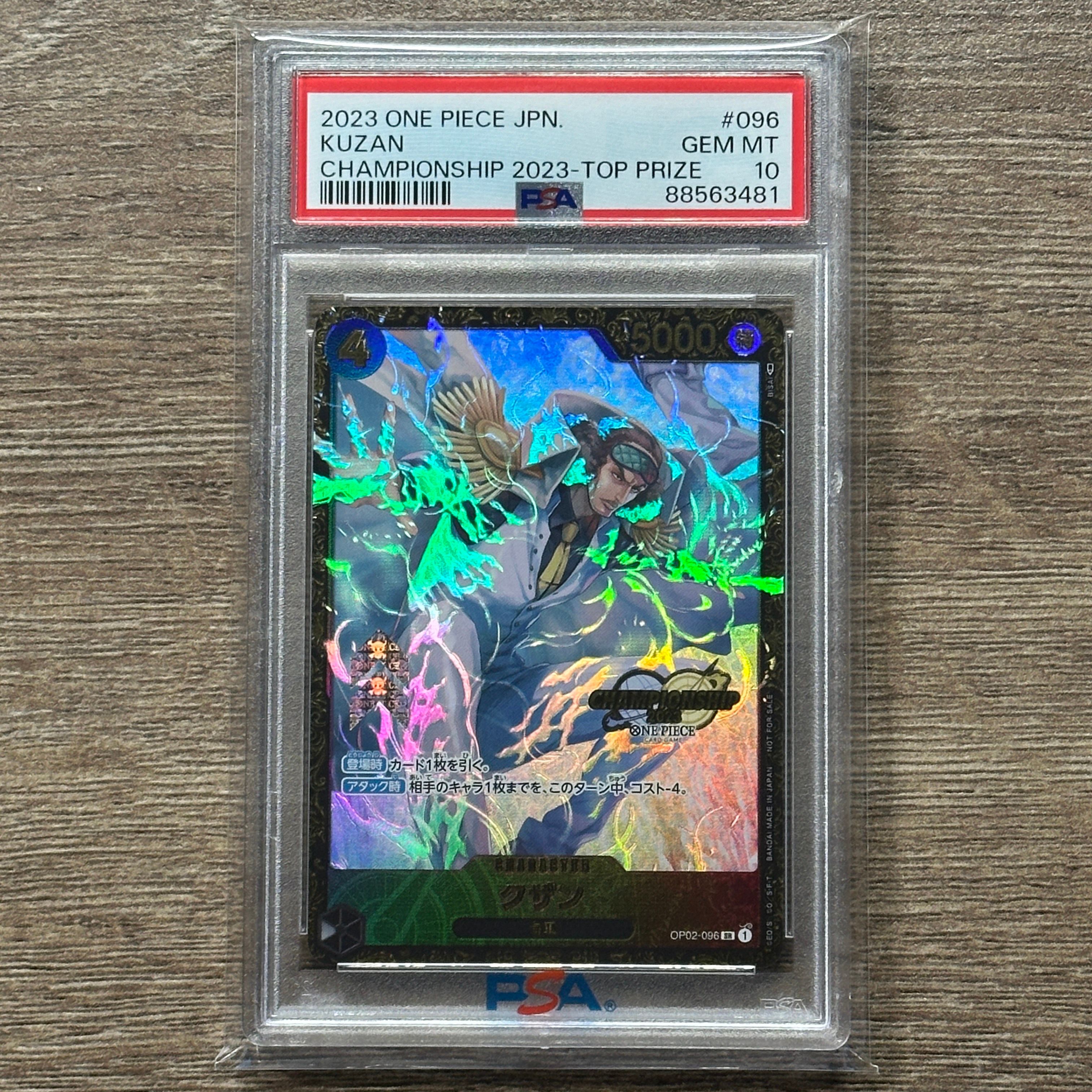 クザン SR-P [OP02-096] (チャンピオンシップ 記念品)
