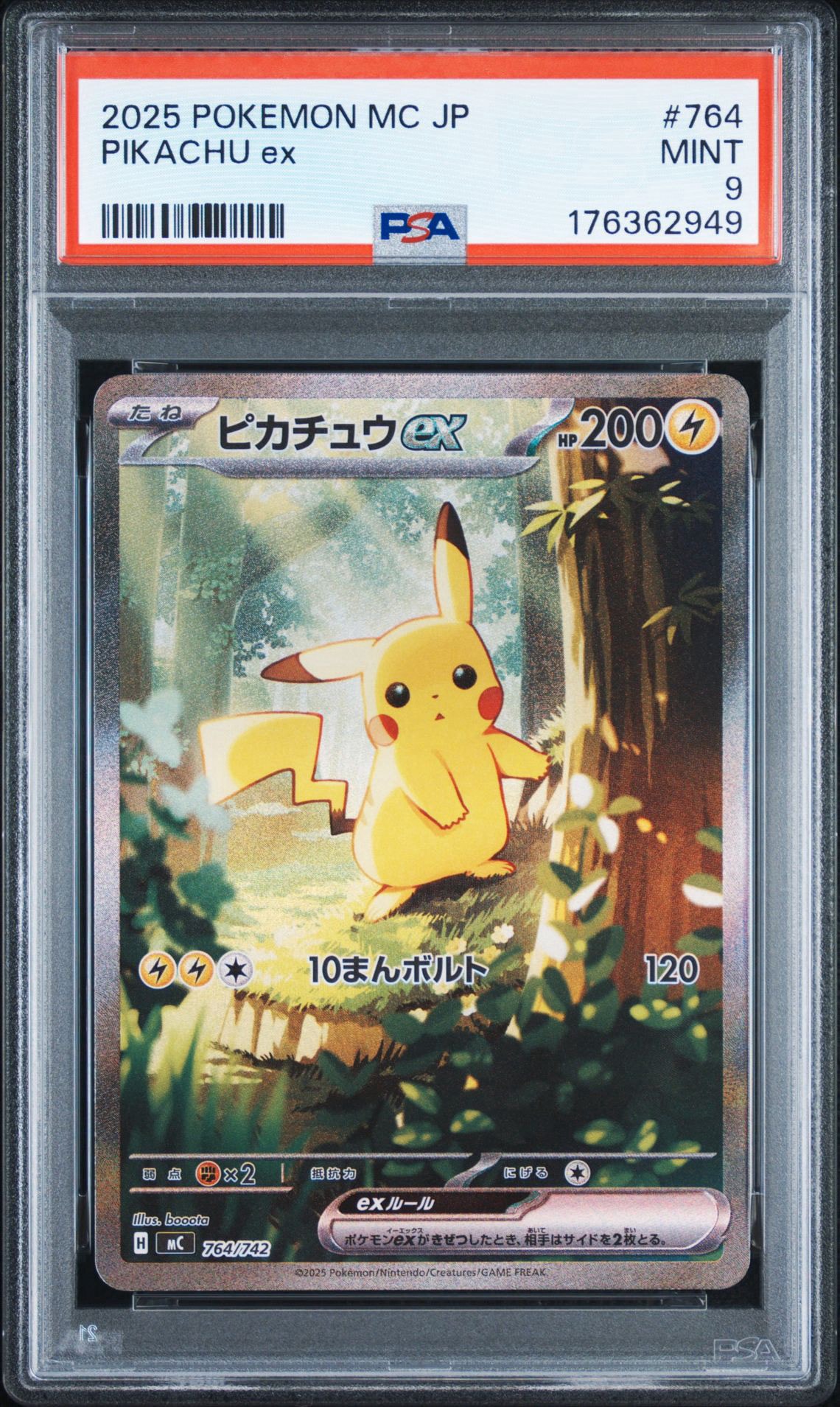 スタートデッキ100 バトルコレクションNo.25番 ピカチュウSAR無し PSA9】ピカチュウex SAR仕様 [MC 764/742](スタートデッキ100「バトル