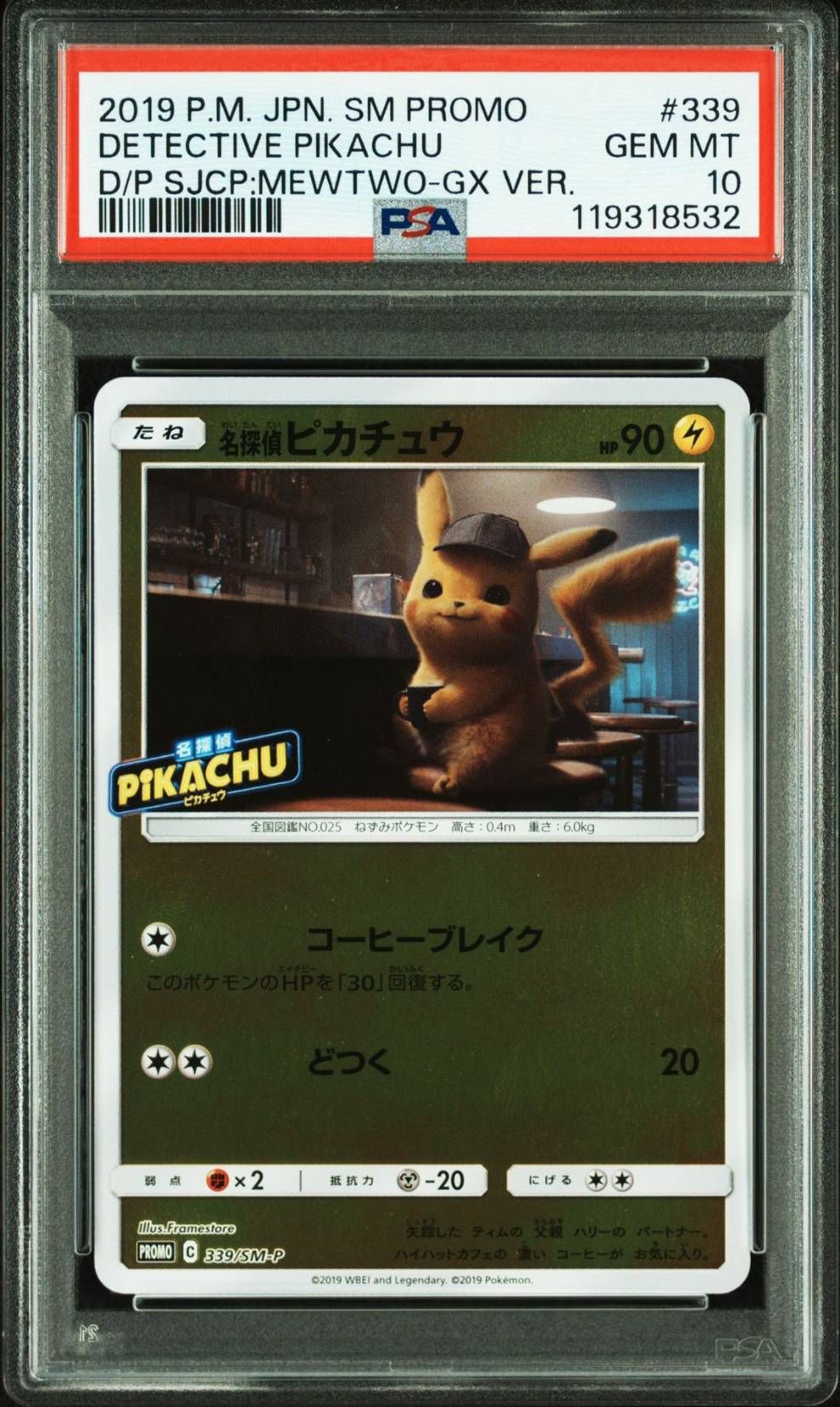 名探偵ピカチュウ P [SM-P 339](プロモーションカード「スペシャルジャンボカードパック 名探偵ピカチュウ ミュウツーGX Ver.」)