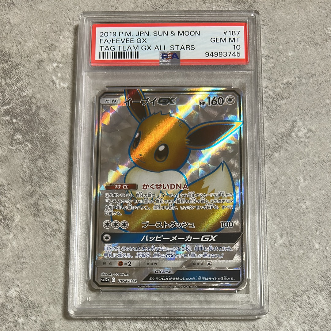 イーブイGX SR[SM12a 187/173](ハイクラスパック「TAG TEAM GX タッグオールスターズ」)
