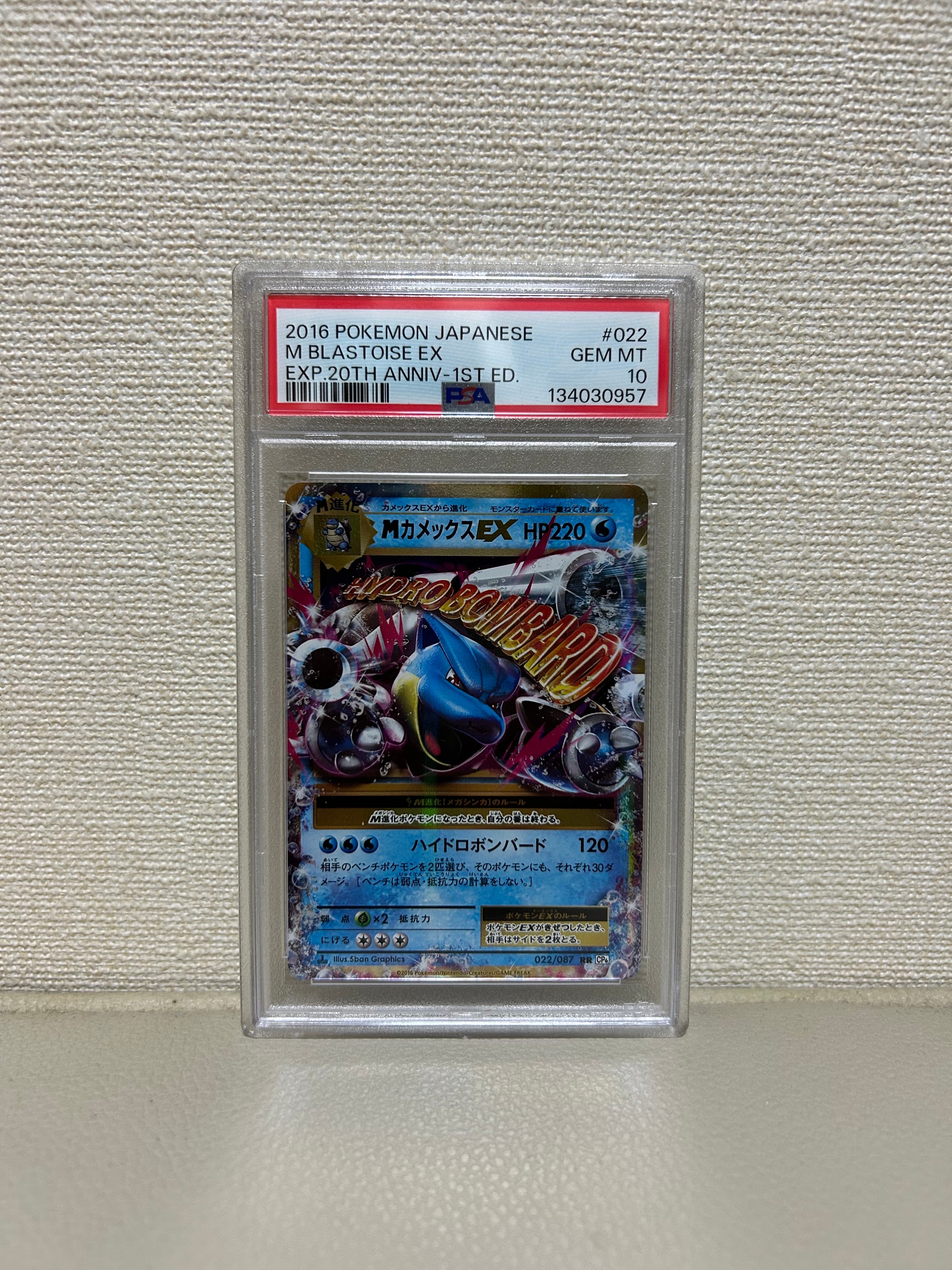 MカメックスEX RR :1ED [CP6 022/087](コンセプトパック「ポケットモンスターカードゲーム 拡張パック 20th Anniversary」)