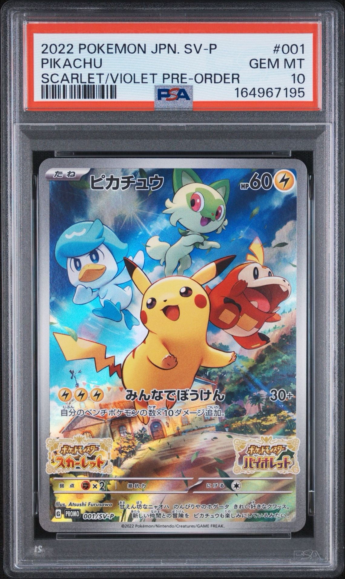 PSA9】ピカチュウ: プロモ [001/SV-P](プロモーションカード「SV-P