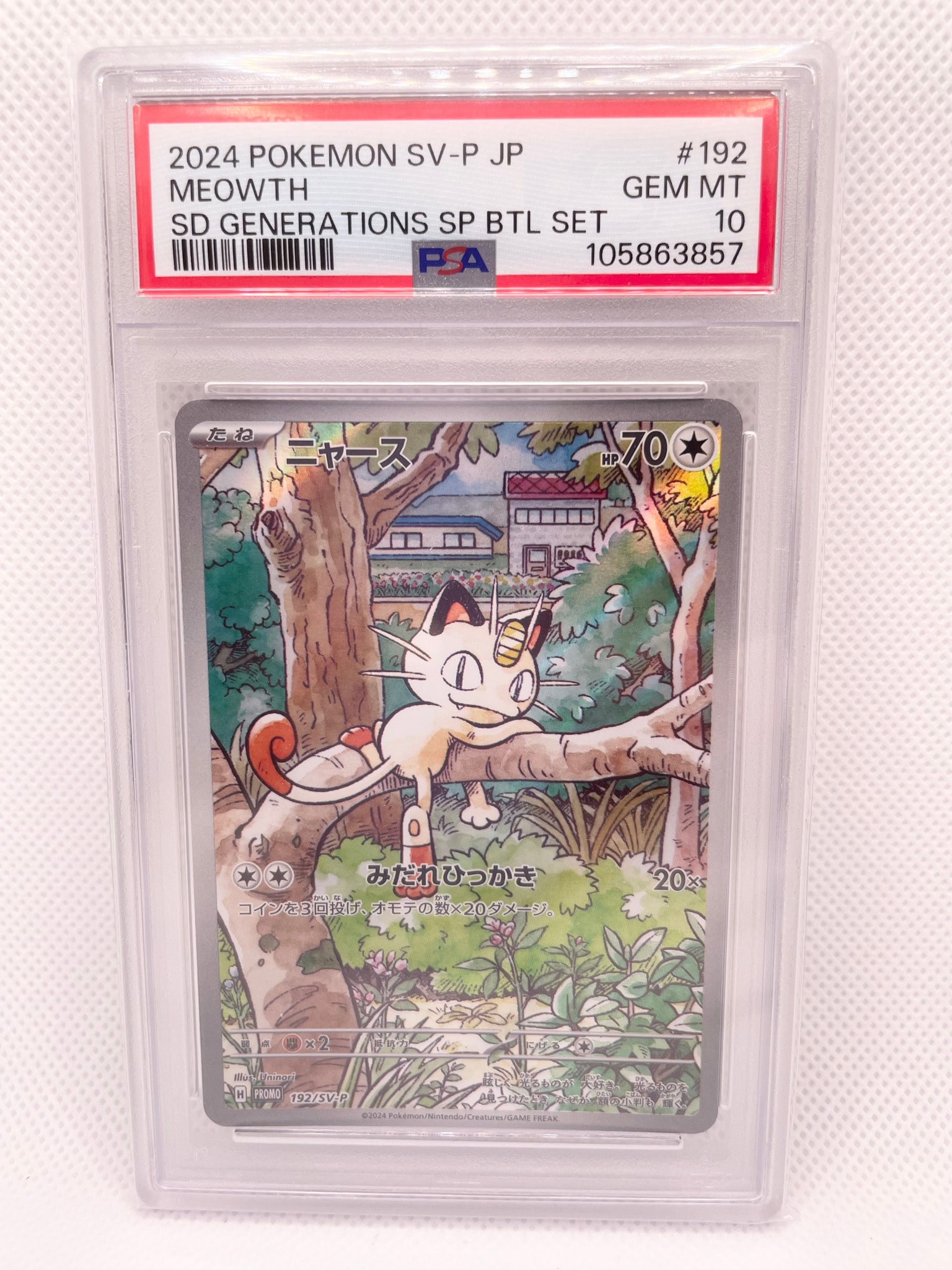 ニャース P [SV-P 192](スタートデッキ Generations「スペシャルバトル