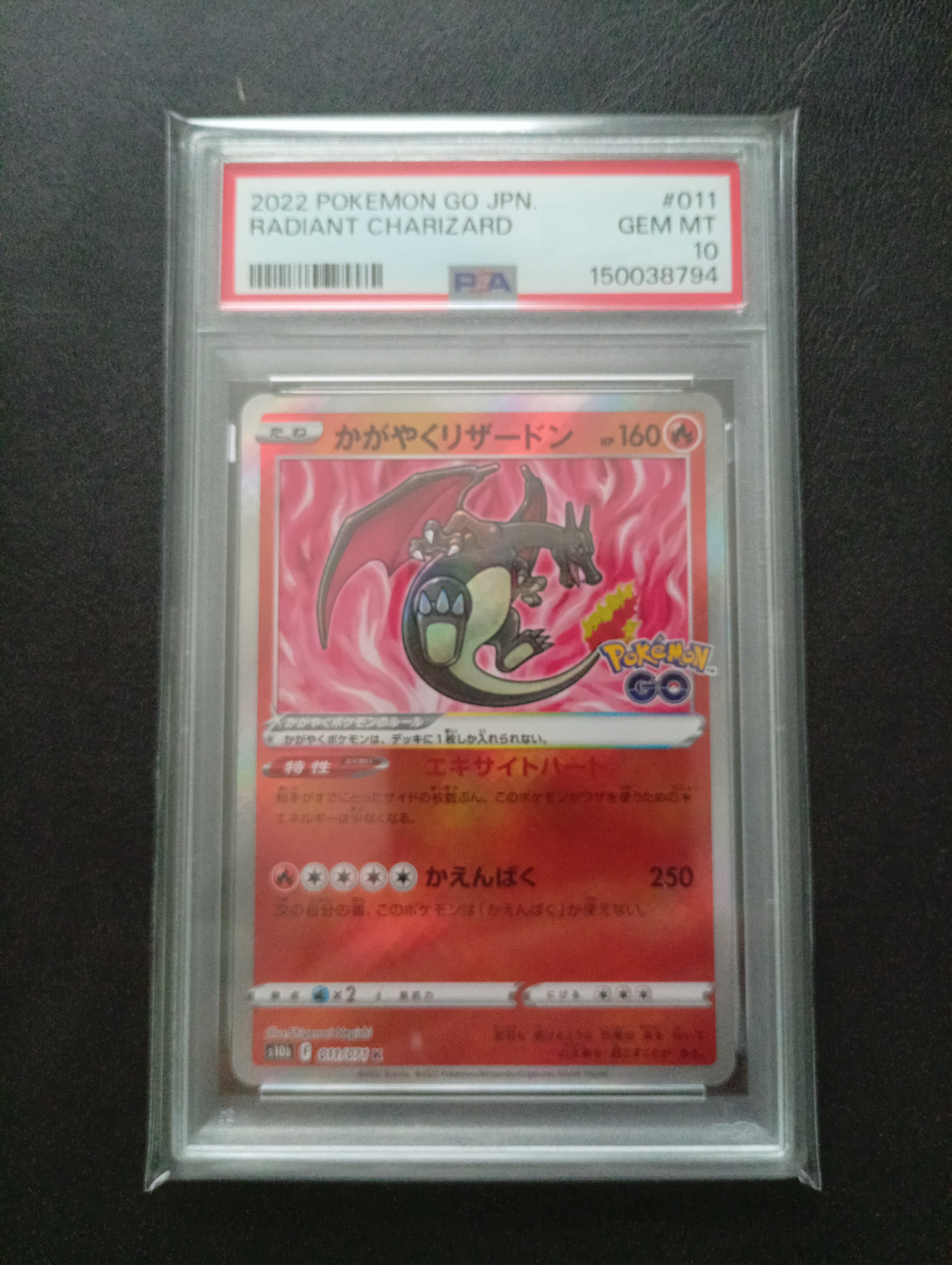 PSA10】かがやくリザードン K[S10b 011/071](強化拡張パック「Pokemon