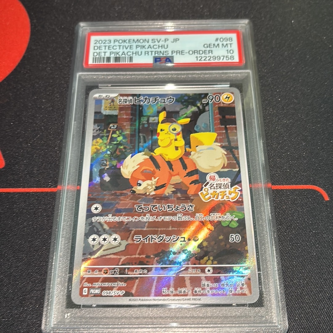 名探偵ピカチュウ: プロモ [SV-P 098](プロモーションカード「SV-P