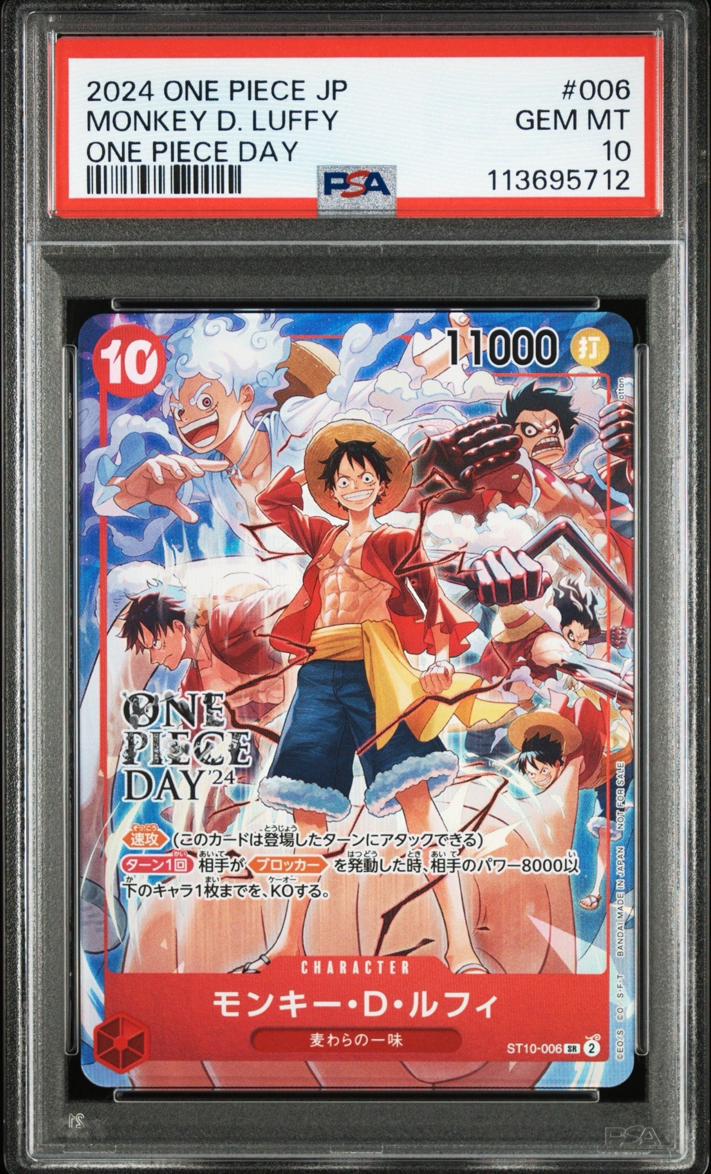 モンキー・D・ルフィ SR [ST10-006](プロモーションカード「ONE PIECE DAY'24 来場者特典」)